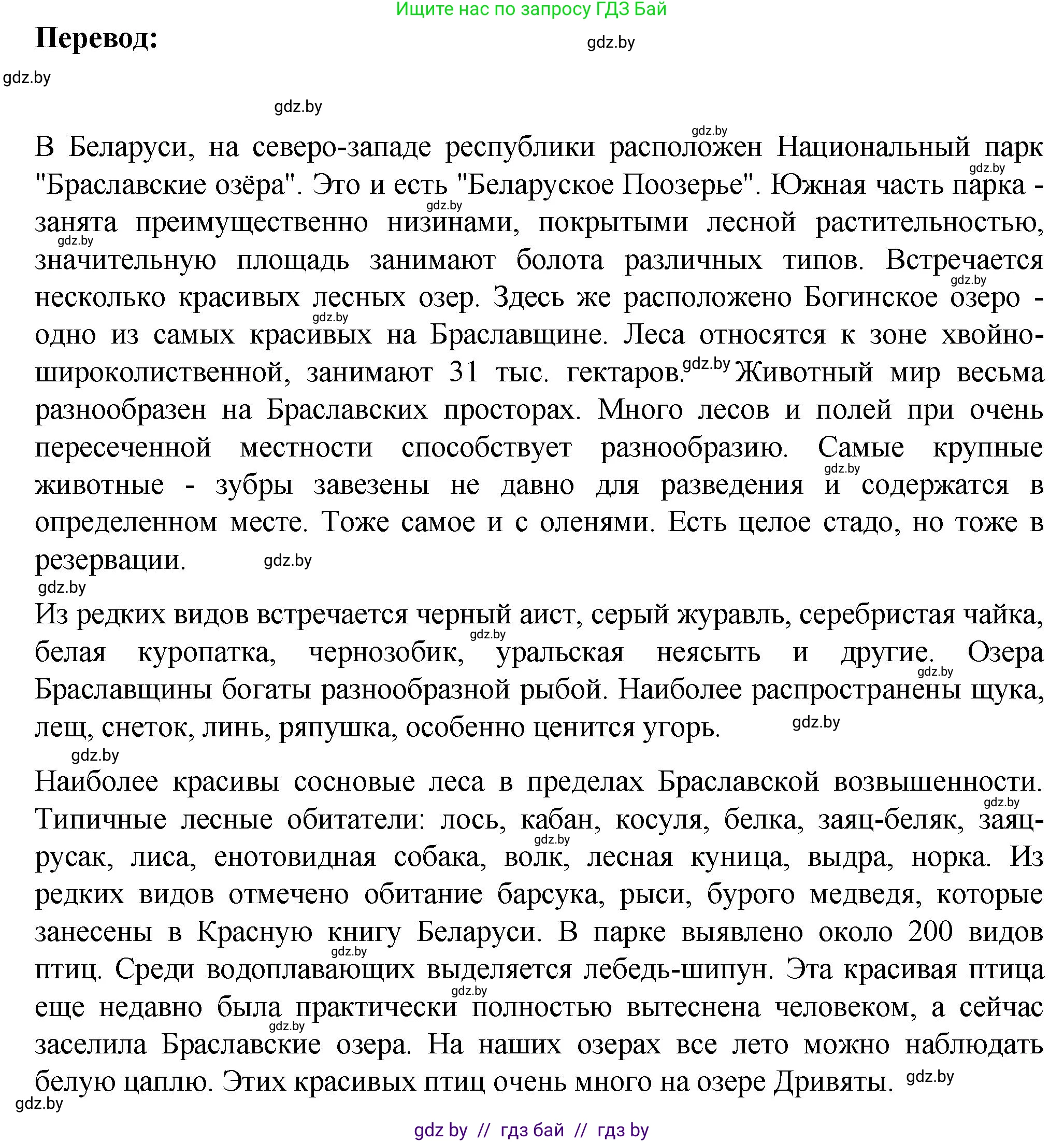 Немецкий язык (Deutsch), 6 класс Учебник (Schülerbuch), авторы: Зуевская Елена Викторовна, Салынская Светлана Ивановна, Негурэ Ольга Вячеславовна, издательство Вышэйшая школа, Минск, 2022, жёлтого цвета, Teil 2, страница 143, номер 12, Решение (продолжение 2)