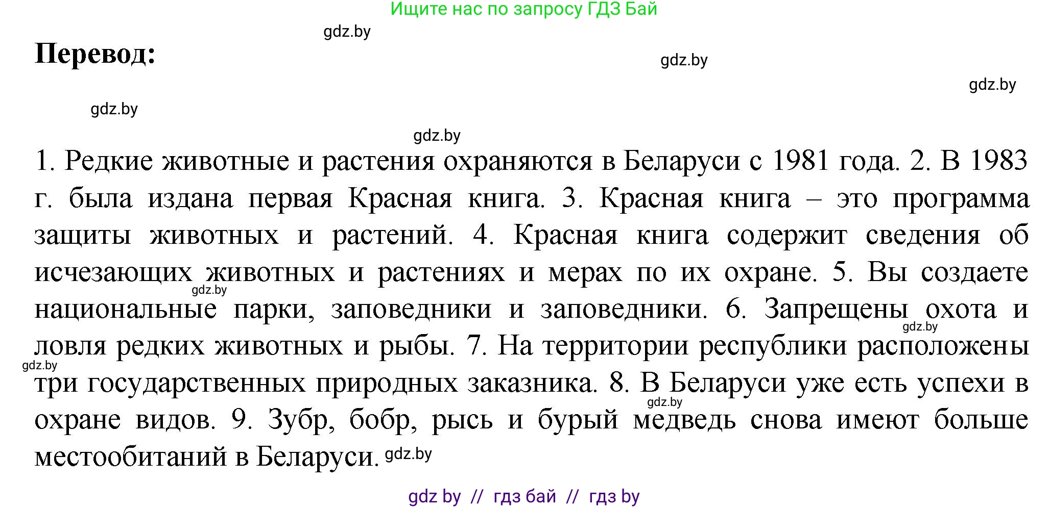 Немецкий язык (Deutsch), 6 класс Учебник (Schülerbuch), авторы: Зуевская Елена Викторовна, Салынская Светлана Ивановна, Негурэ Ольга Вячеславовна, издательство Вышэйшая школа, Минск, 2022, жёлтого цвета, Teil 2, страница 137, номер 7, Решение (продолжение 2)
