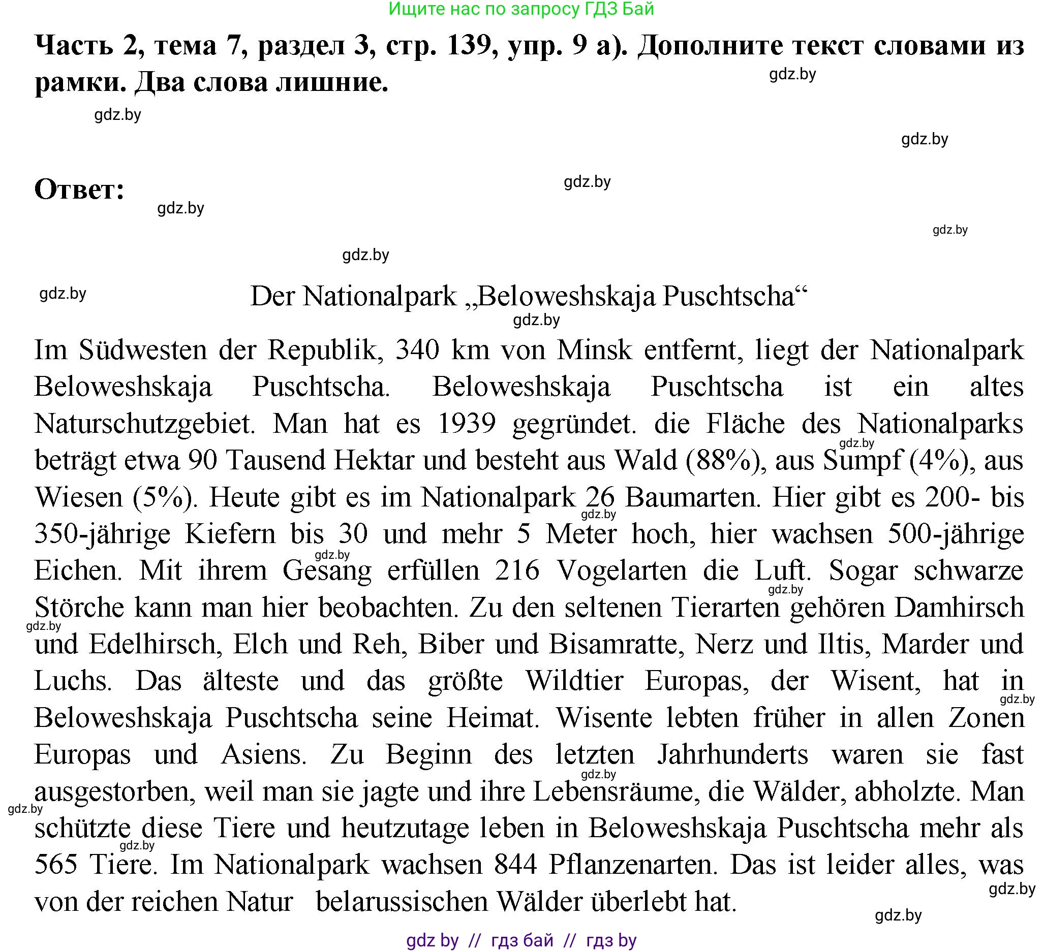 Немецкий язык (Deutsch), 6 класс Учебник (Schülerbuch), авторы: Зуевская Елена Викторовна, Салынская Светлана Ивановна, Негурэ Ольга Вячеславовна, издательство Вышэйшая школа, Минск, 2022, жёлтого цвета, Teil 2, страница 139, номер 9, Решение