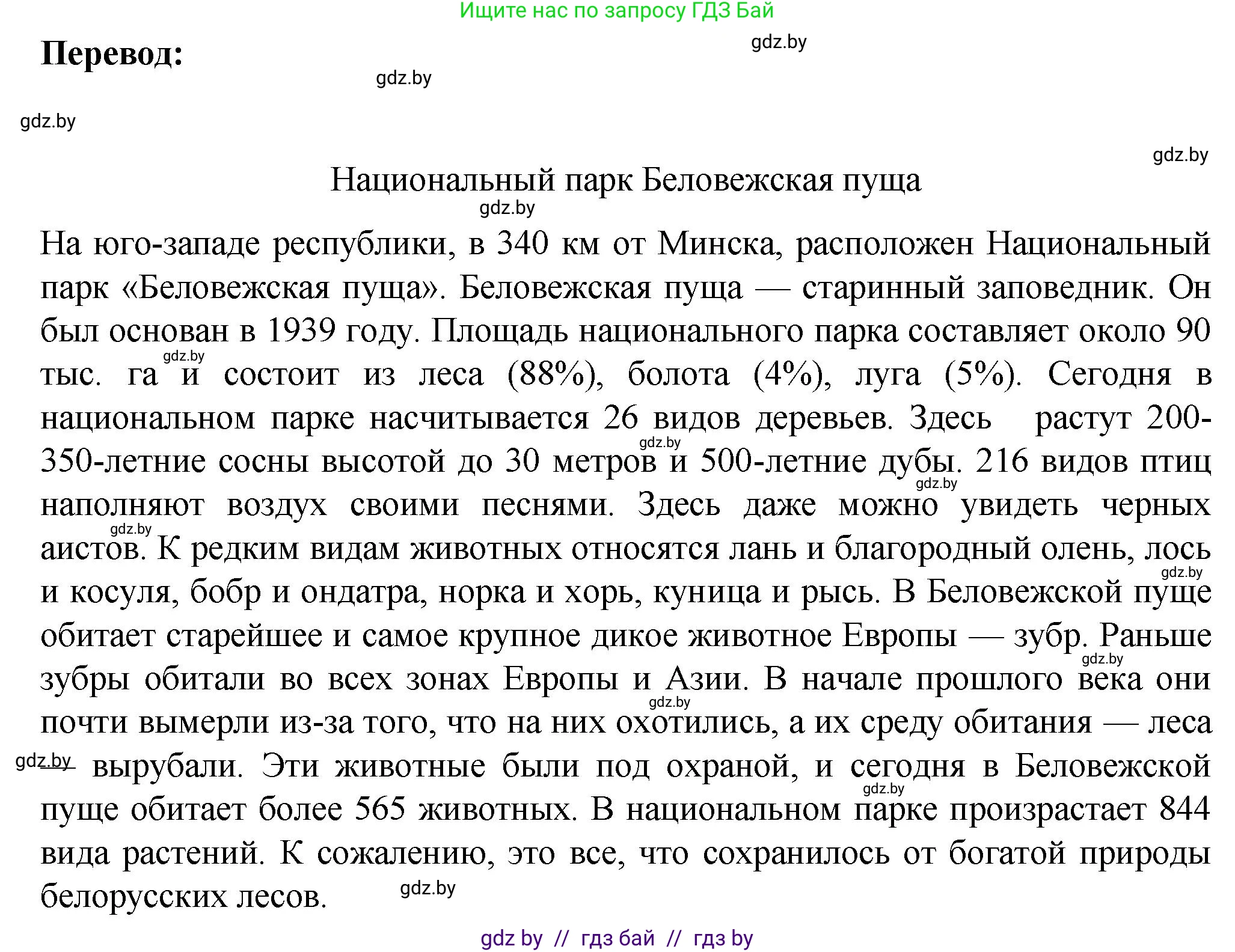 Немецкий язык (Deutsch), 6 класс Учебник (Schülerbuch), авторы: Зуевская Елена Викторовна, Салынская Светлана Ивановна, Негурэ Ольга Вячеславовна, издательство Вышэйшая школа, Минск, 2022, жёлтого цвета, Teil 2, страница 139, номер 9, Решение (продолжение 2)