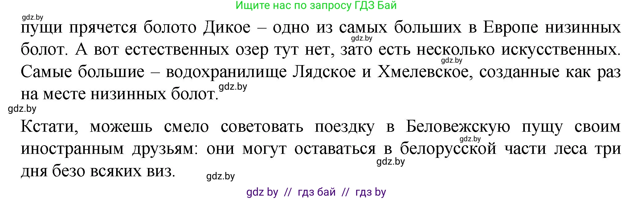 Немецкий язык (Deutsch), 6 класс Учебник (Schülerbuch), авторы: Зуевская Елена Викторовна, Салынская Светлана Ивановна, Негурэ Ольга Вячеславовна, издательство Вышэйшая школа, Минск, 2022, жёлтого цвета, Teil 2, страница 139, номер 9, Решение (продолжение 4)