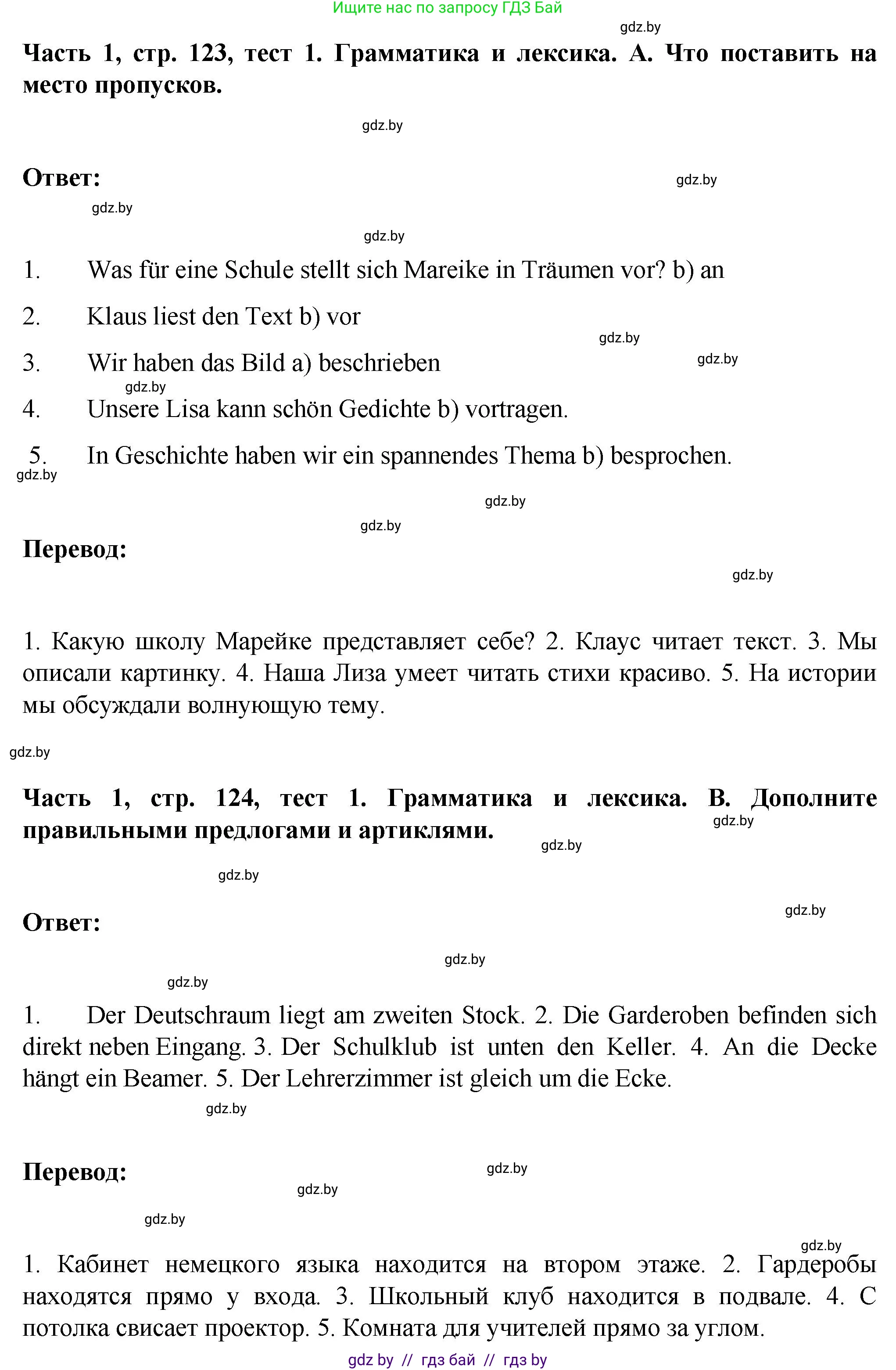Немецкий язык (Deutsch), 6 класс Учебник (Schülerbuch), авторы: Зуевская Елена Викторовна, Салынская Светлана Ивановна, Негурэ Ольга Вячеславовна, издательство Вышэйшая школа, Минск, 2022, жёлтого цвета, Teil 1, страница 123, номер 3, Решение (продолжение 2)