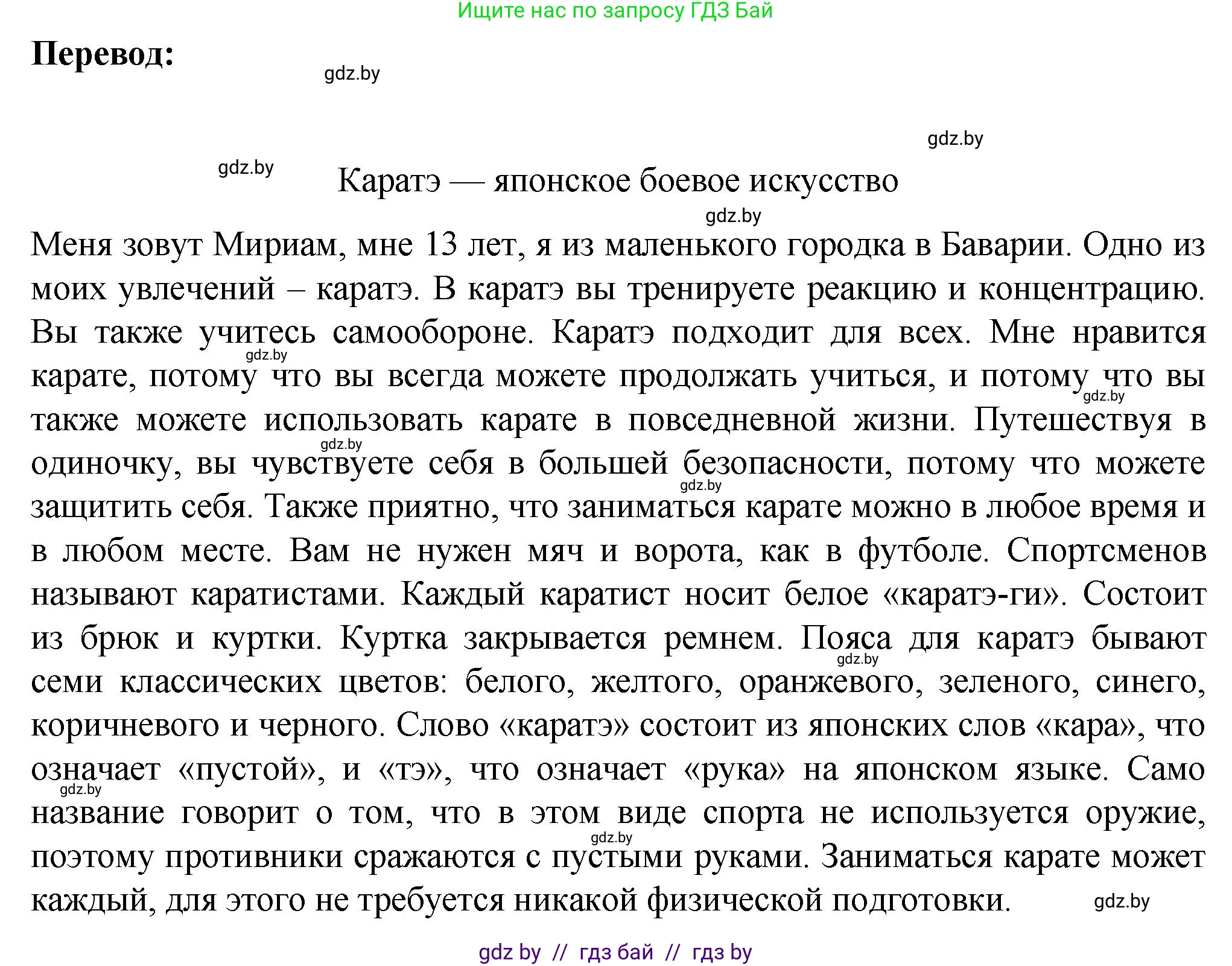 Немецкий язык (Deutsch), 6 класс Учебник (Schülerbuch), авторы: Зуевская Елена Викторовна, Салынская Светлана Ивановна, Негурэ Ольга Вячеславовна, издательство Вышэйшая школа, Минск, 2022, жёлтого цвета, Teil 1, страница 125, номер 2, Решение (продолжение 3)