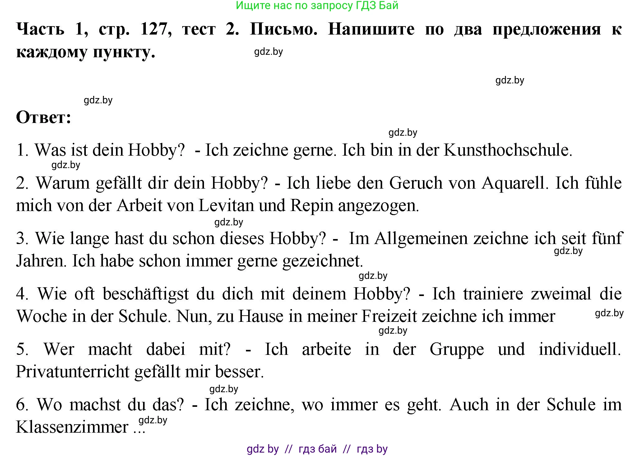 Немецкий язык (Deutsch), 6 класс Учебник (Schülerbuch), авторы: Зуевская Елена Викторовна, Салынская Светлана Ивановна, Негурэ Ольга Вячеславовна, издательство Вышэйшая школа, Минск, 2022, жёлтого цвета, Teil 1, страница 128, номер 4, Решение