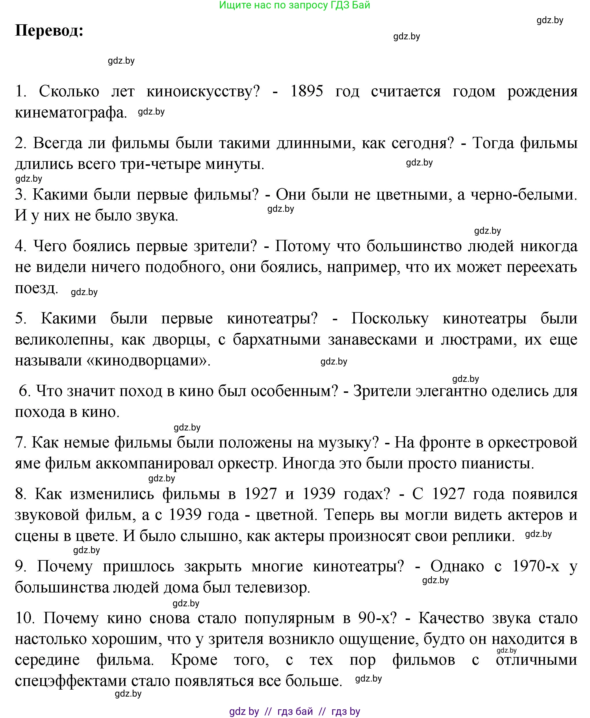 Немецкий язык (Deutsch), 6 класс Учебник (Schülerbuch), авторы: Зуевская Елена Викторовна, Салынская Светлана Ивановна, Негурэ Ольга Вячеславовна, издательство Вышэйшая школа, Минск, 2022, жёлтого цвета, Teil 1, страница 129, номер 2, Решение (продолжение 2)