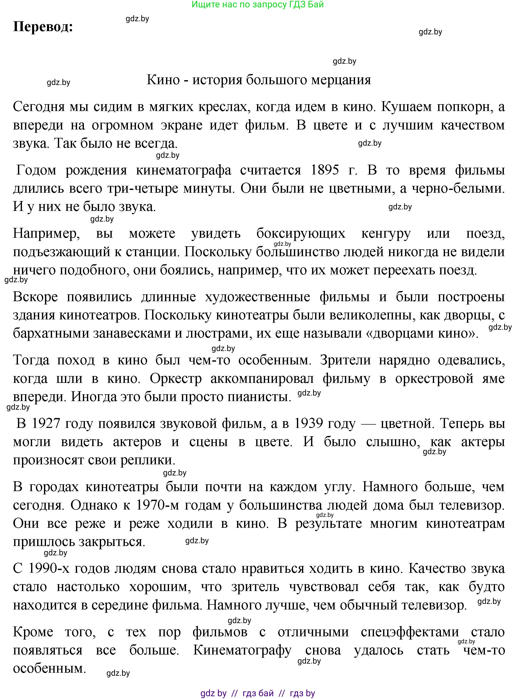 Немецкий язык (Deutsch), 6 класс Учебник (Schülerbuch), авторы: Зуевская Елена Викторовна, Салынская Светлана Ивановна, Негурэ Ольга Вячеславовна, издательство Вышэйшая школа, Минск, 2022, жёлтого цвета, Teil 1, страница 129, номер 2, Решение (продолжение 3)