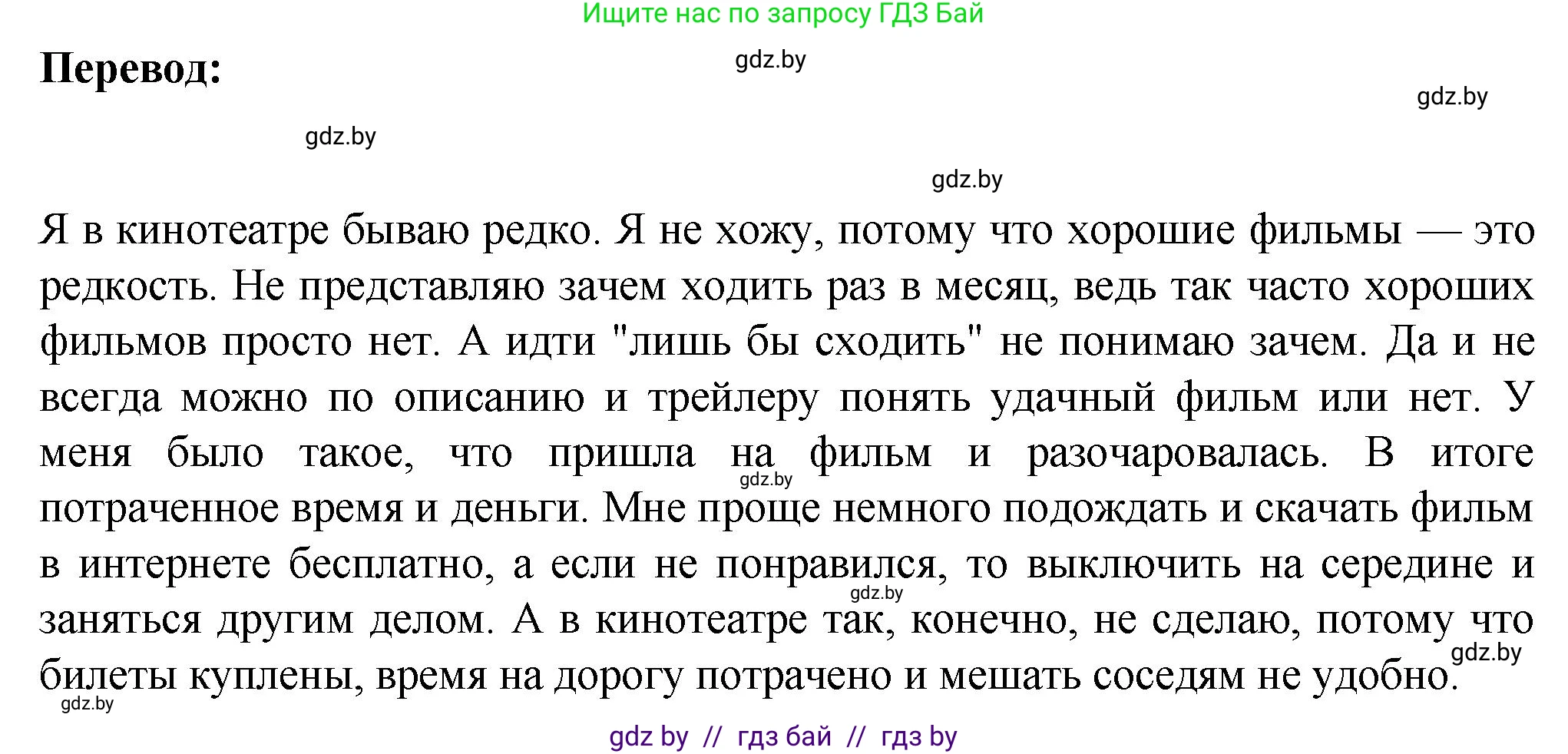 Немецкий язык (Deutsch), 6 класс Учебник (Schülerbuch), авторы: Зуевская Елена Викторовна, Салынская Светлана Ивановна, Негурэ Ольга Вячеславовна, издательство Вышэйшая школа, Минск, 2022, жёлтого цвета, Teil 1, страница 131, номер 5, Решение (продолжение 2)