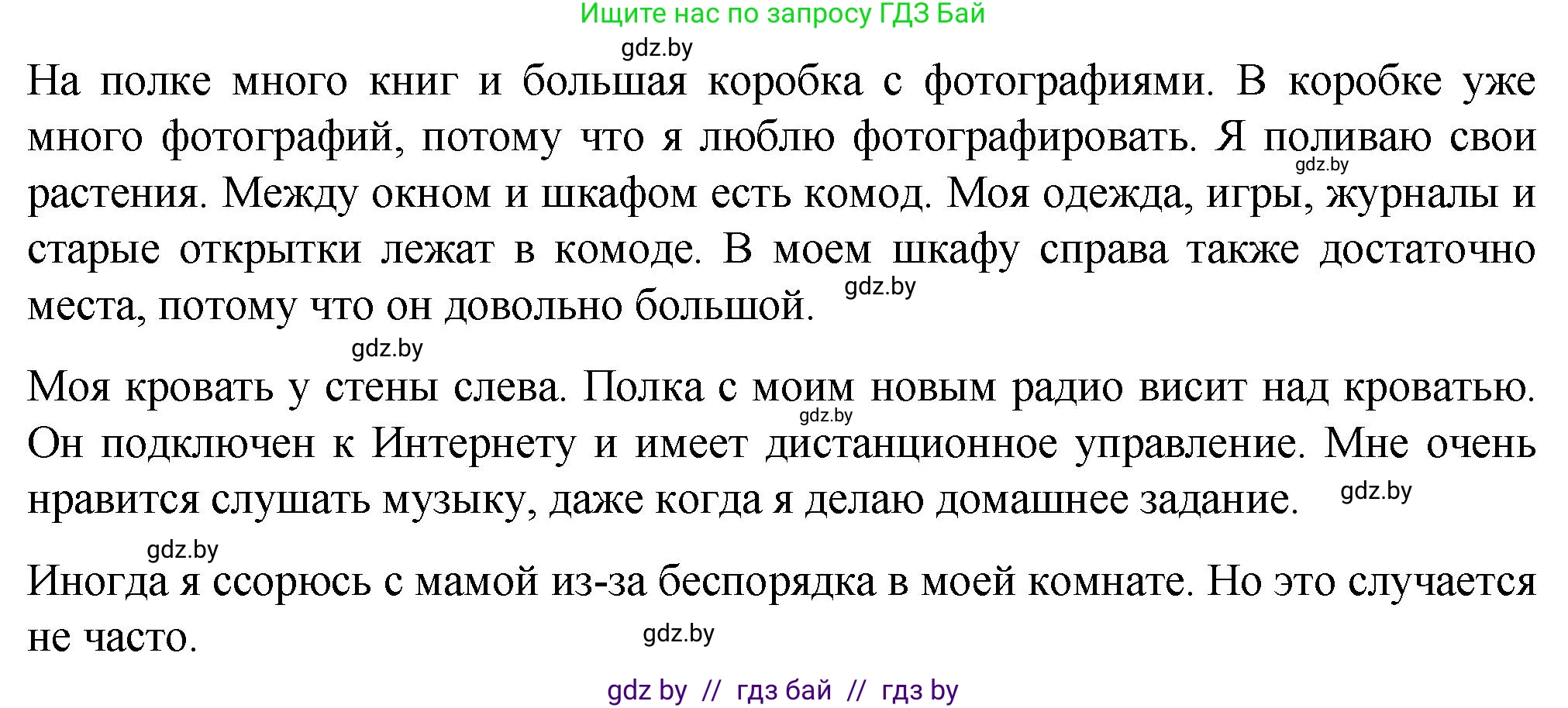 Немецкий язык (Deutsch), 6 класс Учебник (Schülerbuch), авторы: Зуевская Елена Викторовна, Салынская Светлана Ивановна, Негурэ Ольга Вячеславовна, издательство Вышэйшая школа, Минск, 2022, жёлтого цвета, Teil 2, страница 164, номер 2, Решение (продолжение 3)