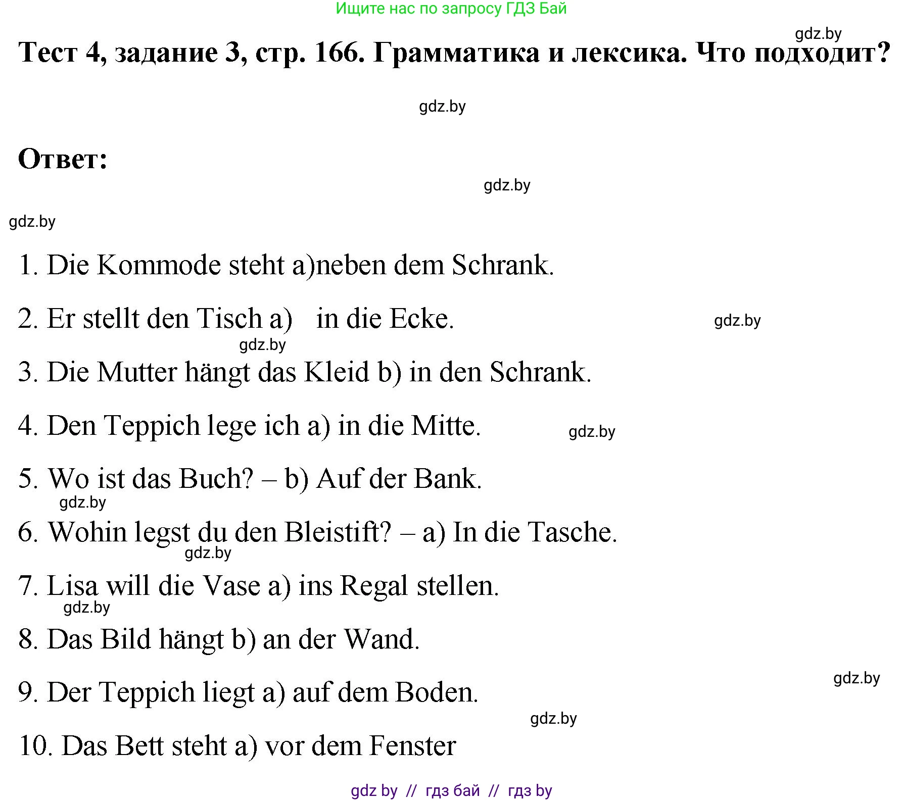 Немецкий язык (Deutsch), 6 класс Учебник (Schülerbuch), авторы: Зуевская Елена Викторовна, Салынская Светлана Ивановна, Негурэ Ольга Вячеславовна, издательство Вышэйшая школа, Минск, 2022, жёлтого цвета, Teil 2, страница 166, номер 3, Решение