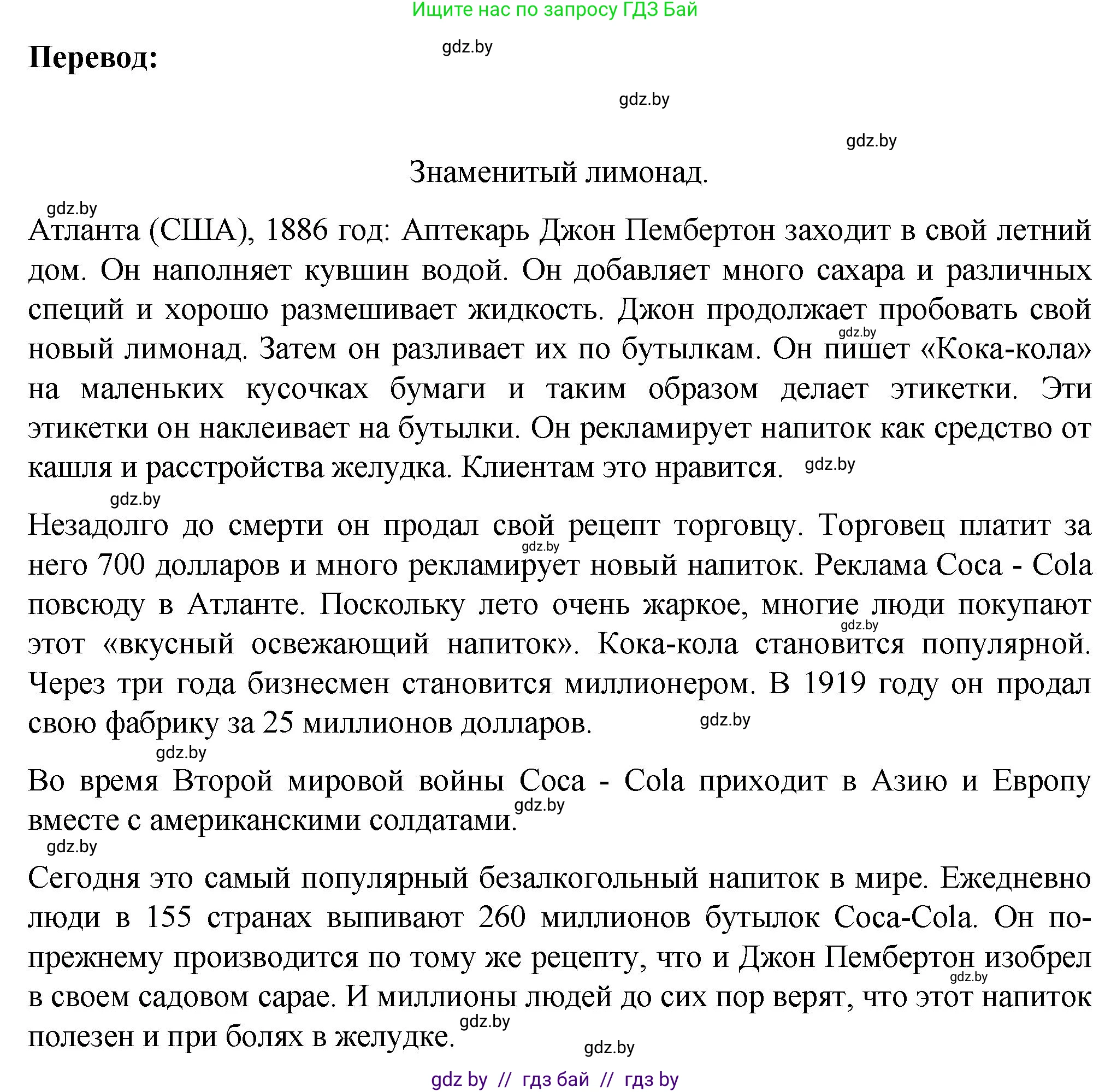 Немецкий язык (Deutsch), 6 класс Учебник (Schülerbuch), авторы: Зуевская Елена Викторовна, Салынская Светлана Ивановна, Негурэ Ольга Вячеславовна, издательство Вышэйшая школа, Минск, 2022, жёлтого цвета, Teil 2, страница 168, номер 2, Решение (продолжение 2)