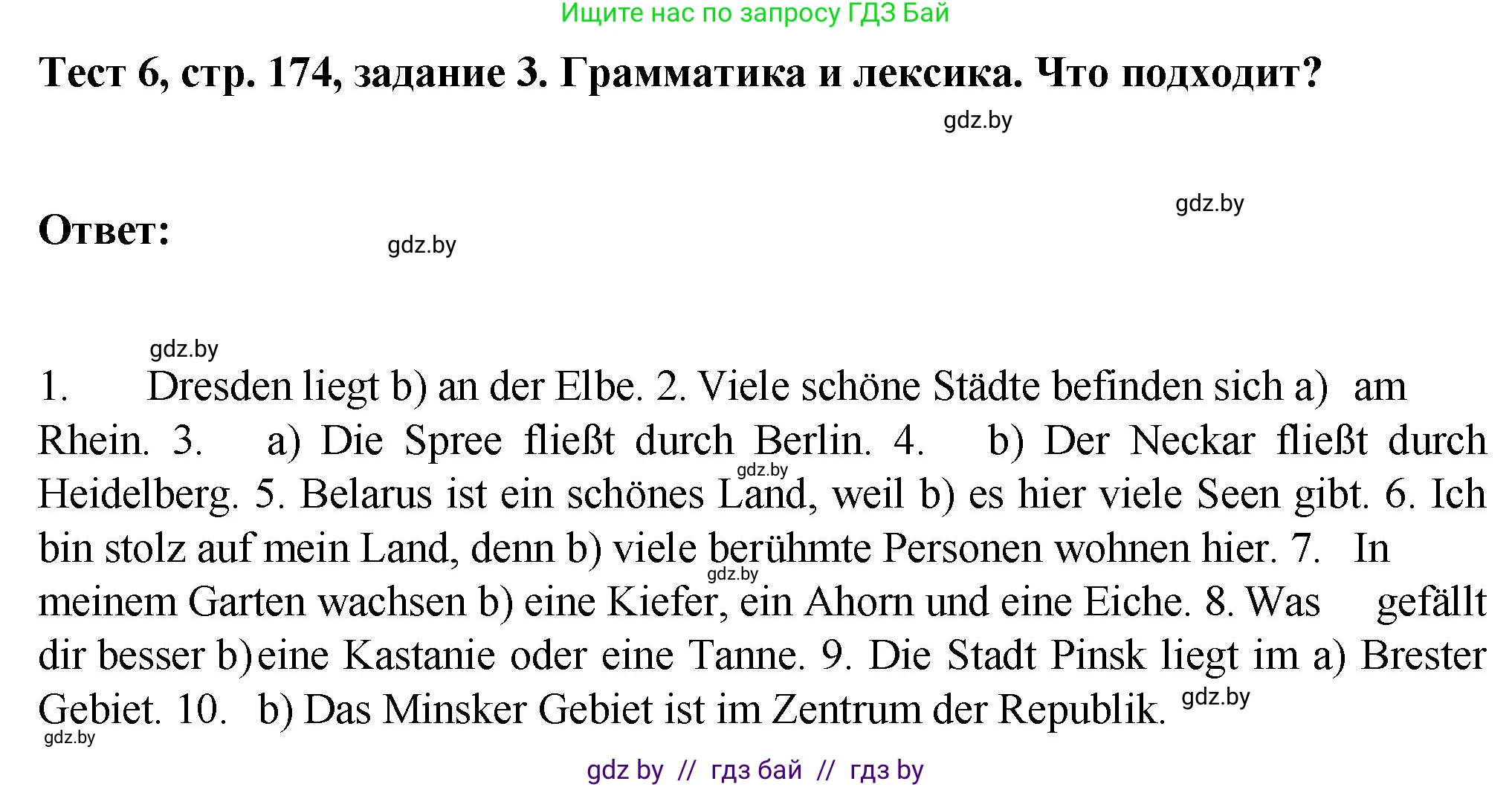 Немецкий язык (Deutsch), 6 класс Учебник (Schülerbuch), авторы: Зуевская Елена Викторовна, Салынская Светлана Ивановна, Негурэ Ольга Вячеславовна, издательство Вышэйшая школа, Минск, 2022, жёлтого цвета, Teil 2, страница 174, номер 3, Решение
