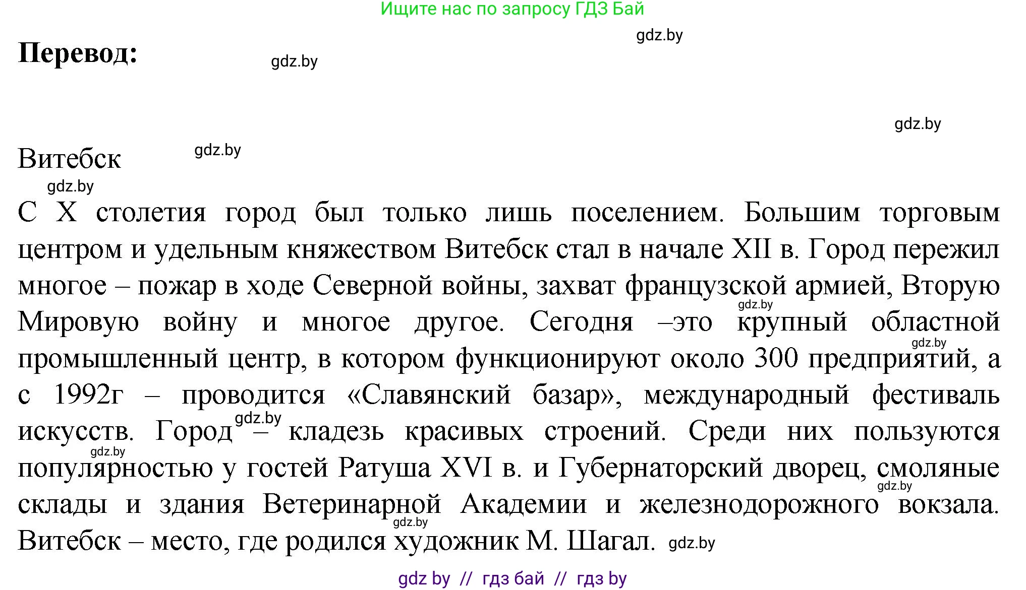 Немецкий язык (Deutsch), 6 класс Учебник (Schülerbuch), авторы: Зуевская Елена Викторовна, Салынская Светлана Ивановна, Негурэ Ольга Вячеславовна, издательство Вышэйшая школа, Минск, 2022, жёлтого цвета, Teil 2, страница 175, номер 5, Решение (продолжение 2)