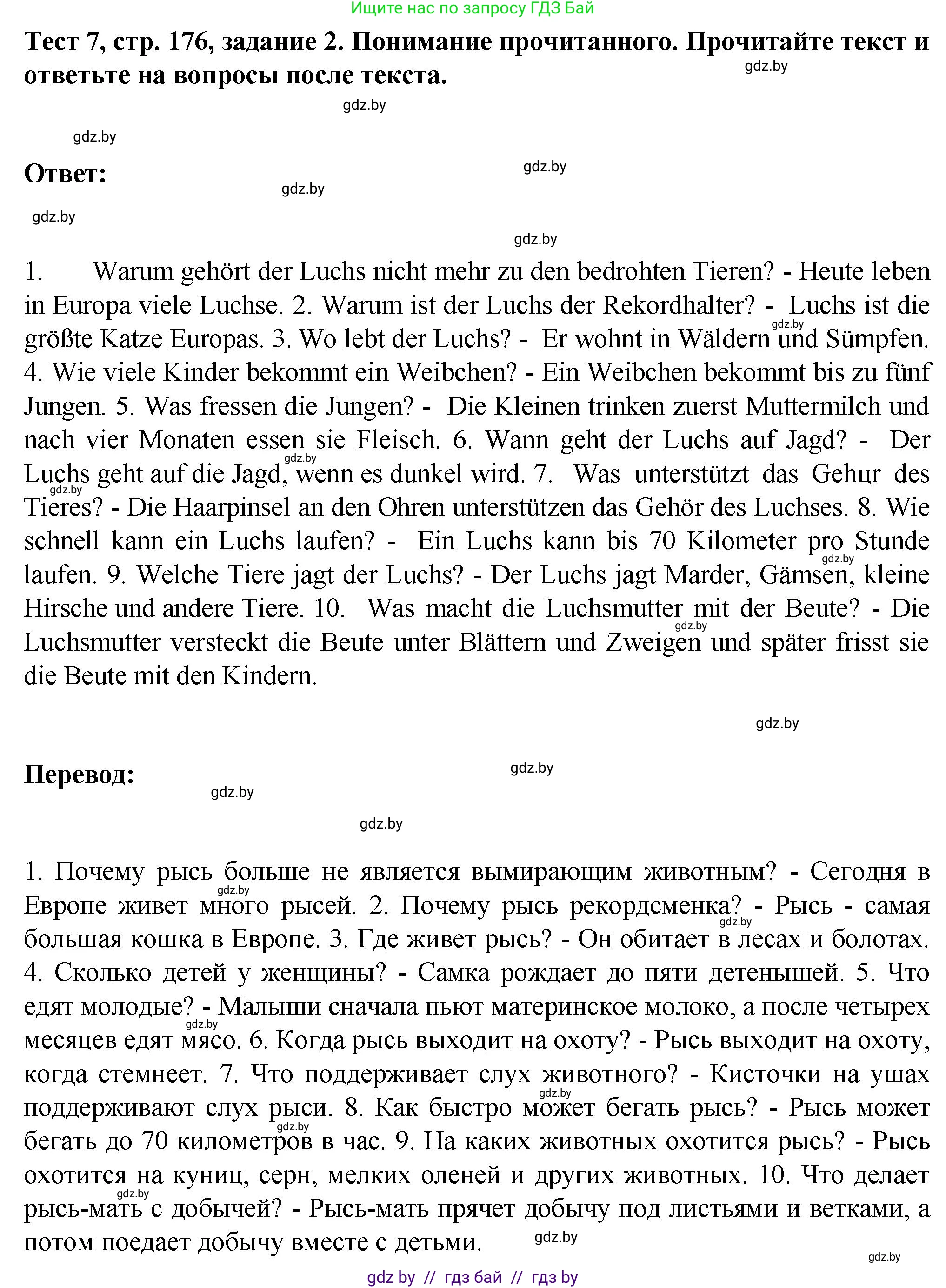 Немецкий язык (Deutsch), 6 класс Учебник (Schülerbuch), авторы: Зуевская Елена Викторовна, Салынская Светлана Ивановна, Негурэ Ольга Вячеславовна, издательство Вышэйшая школа, Минск, 2022, жёлтого цвета, Teil 2, страница 176, номер 2, Решение