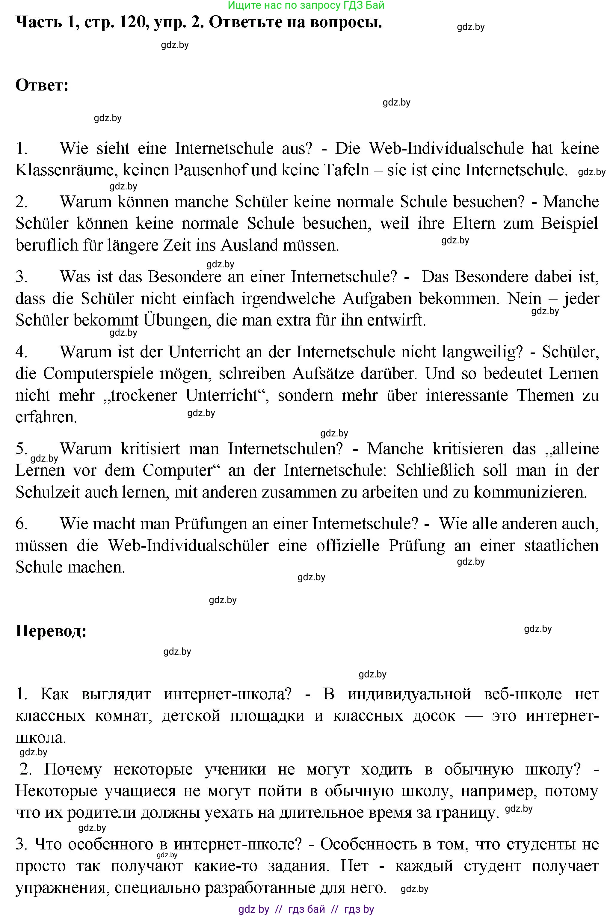 Немецкий язык (Deutsch), 6 класс Учебник (Schülerbuch), авторы: Зуевская Елена Викторовна, Салынская Светлана Ивановна, Негурэ Ольга Вячеславовна, издательство Вышэйшая школа, Минск, 2022, жёлтого цвета, Teil 1, страница 120, номер 2, Решение