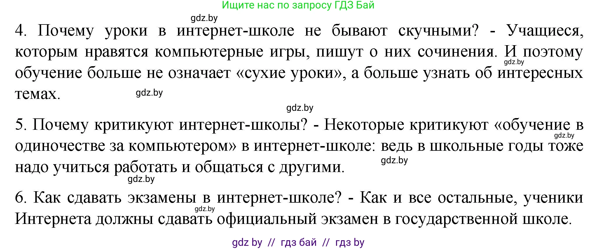 Немецкий язык (Deutsch), 6 класс Учебник (Schülerbuch), авторы: Зуевская Елена Викторовна, Салынская Светлана Ивановна, Негурэ Ольга Вячеславовна, издательство Вышэйшая школа, Минск, 2022, жёлтого цвета, Teil 1, страница 120, номер 2, Решение (продолжение 2)