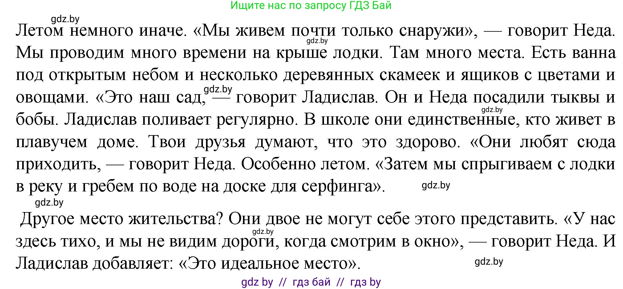 Немецкий язык (Deutsch), 6 класс Учебник (Schülerbuch), авторы: Зуевская Елена Викторовна, Салынская Светлана Ивановна, Негурэ Ольга Вячеславовна, издательство Вышэйшая школа, Минск, 2022, жёлтого цвета, Teil 2, страница 147, номер 1, Решение (продолжение 2)