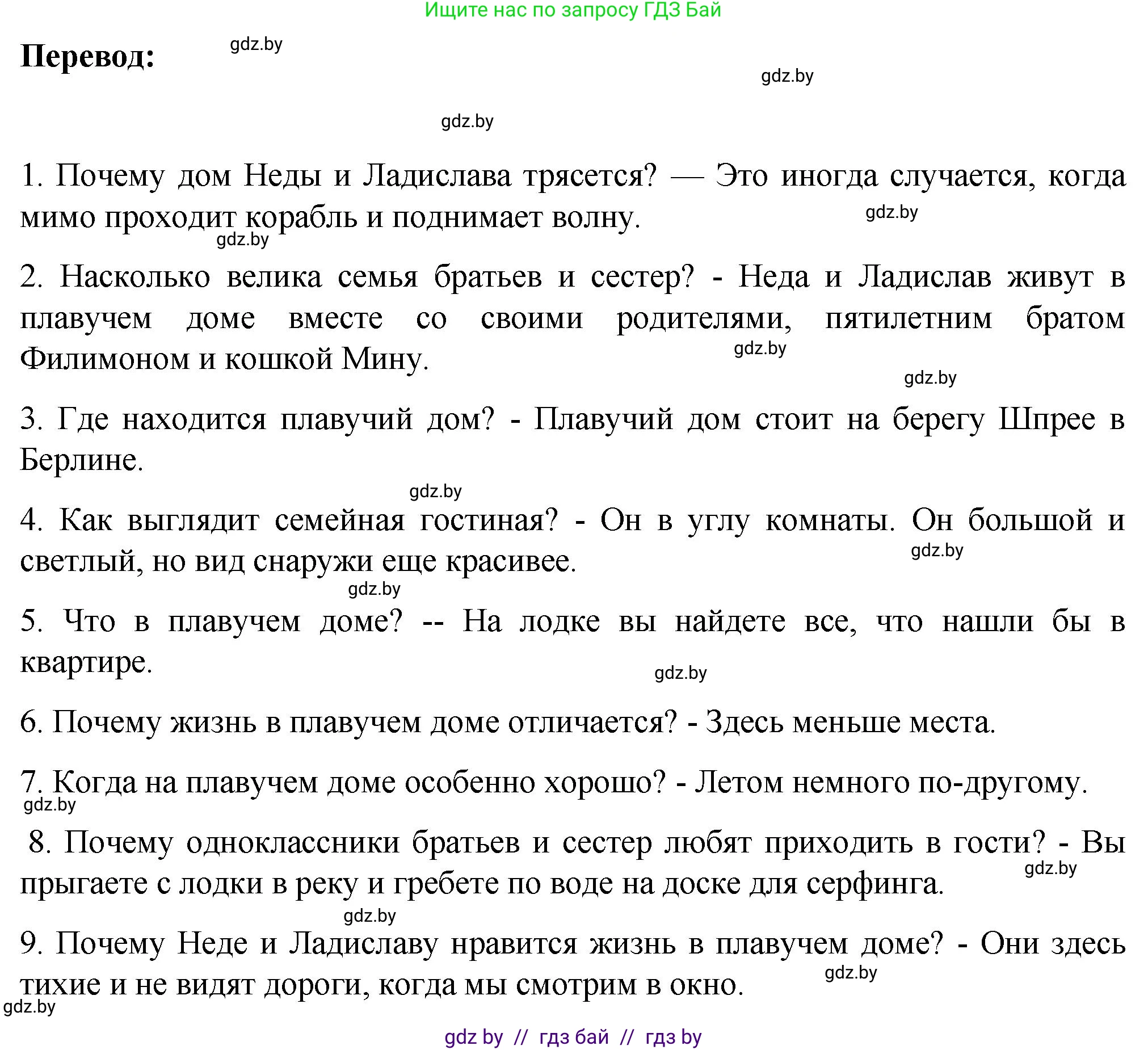 Немецкий язык (Deutsch), 6 класс Учебник (Schülerbuch), авторы: Зуевская Елена Викторовна, Салынская Светлана Ивановна, Негурэ Ольга Вячеславовна, издательство Вышэйшая школа, Минск, 2022, жёлтого цвета, Teil 2, страница 149, номер 2, Решение (продолжение 2)