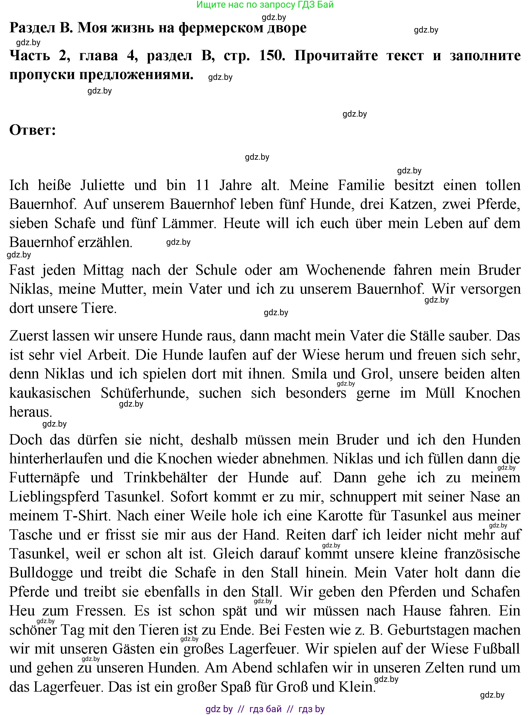 Немецкий язык (Deutsch), 6 класс Учебник (Schülerbuch), авторы: Зуевская Елена Викторовна, Салынская Светлана Ивановна, Негурэ Ольга Вячеславовна, издательство Вышэйшая школа, Минск, 2022, жёлтого цвета, Teil 2, страница 150, номер 1, Решение