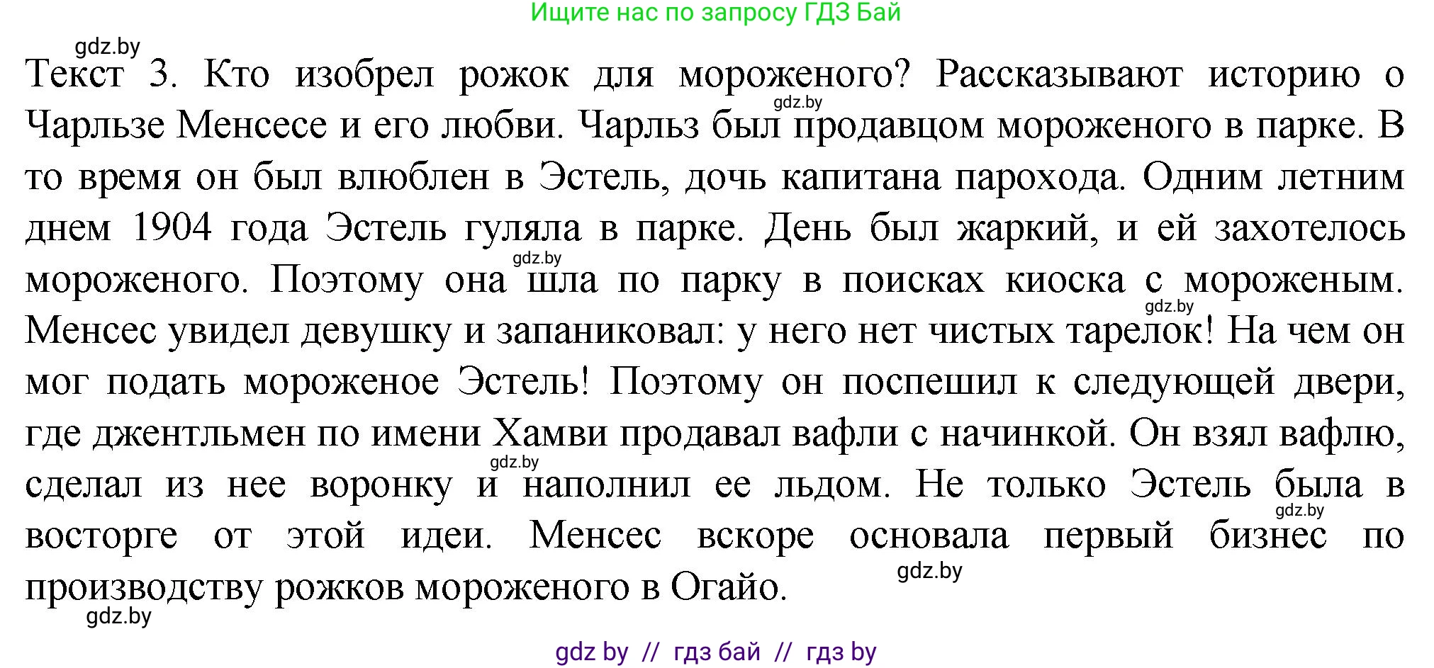 Немецкий язык (Deutsch), 6 класс Учебник (Schülerbuch), авторы: Зуевская Елена Викторовна, Салынская Светлана Ивановна, Негурэ Ольга Вячеславовна, издательство Вышэйшая школа, Минск, 2022, жёлтого цвета, Teil 2, страница 153, номер 1, Решение (продолжение 2)