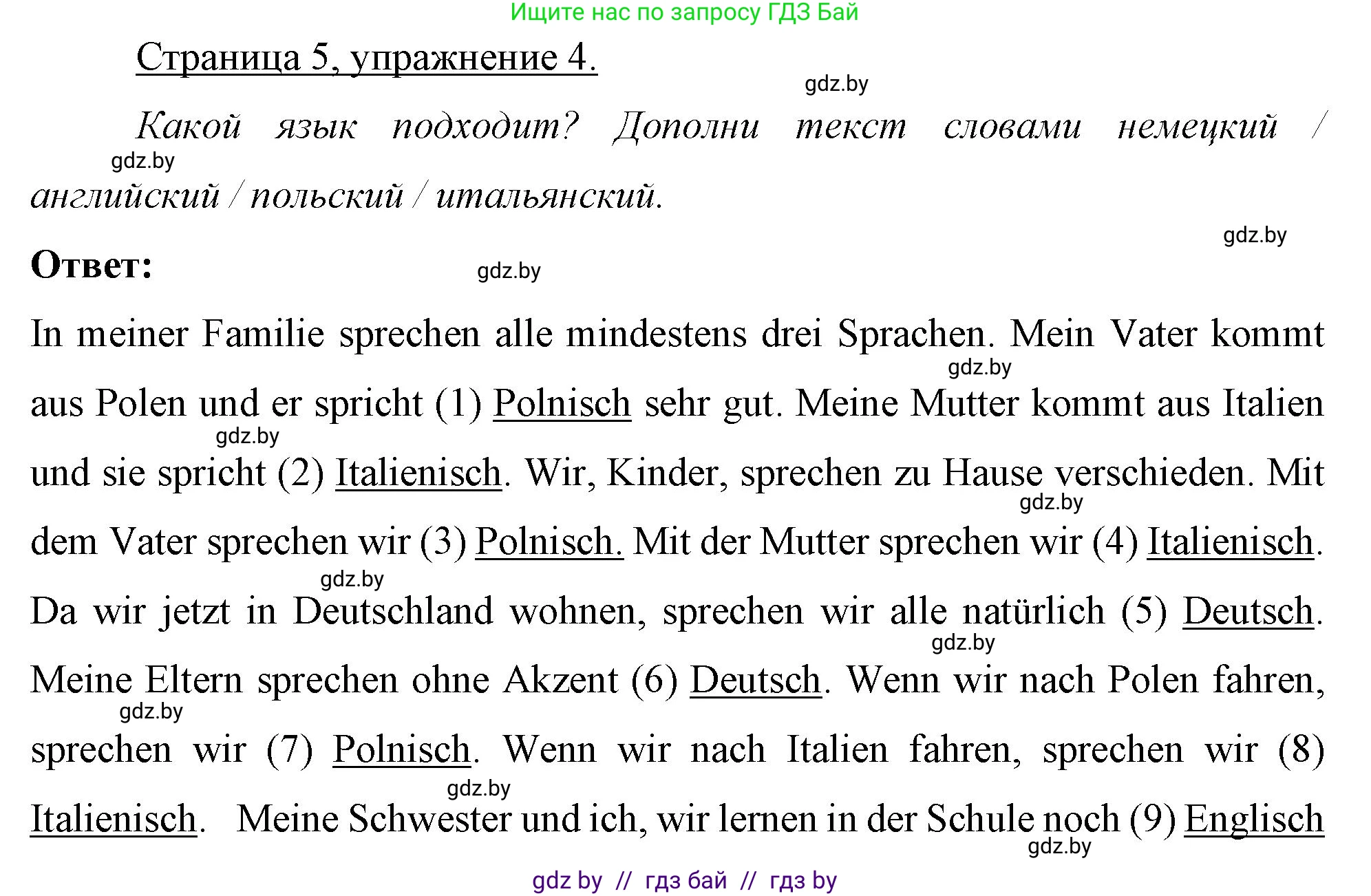 Немецкий язык (Deutsch), 7 класс рабочая тетрадь (arbeitsheft), авторы: Будько Антонина Филипповна (Budjko Antonina), Урбанович Инна Ювинальевна (Urbanowitsch Ina), издательство Аверсэв, Минск, 2021, оранжевого цвета, страница 5, номер 4, Решение