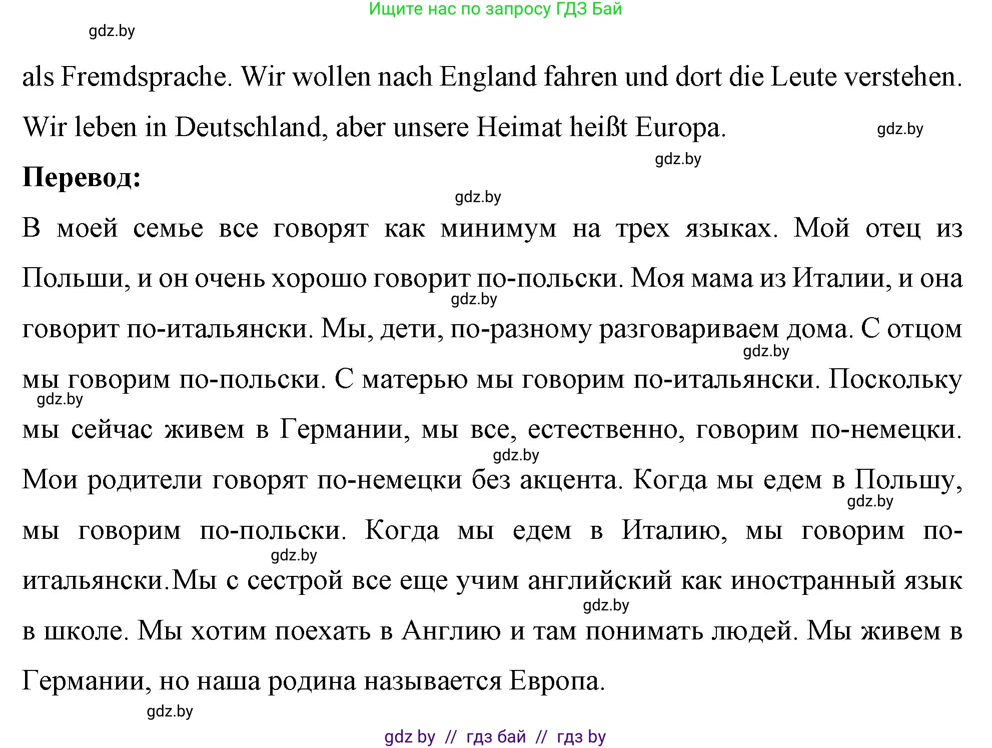 Немецкий язык (Deutsch), 7 класс рабочая тетрадь (arbeitsheft), авторы: Будько Антонина Филипповна (Budjko Antonina), Урбанович Инна Ювинальевна (Urbanowitsch Ina), издательство Аверсэв, Минск, 2021, оранжевого цвета, страница 5, номер 4, Решение (продолжение 2)