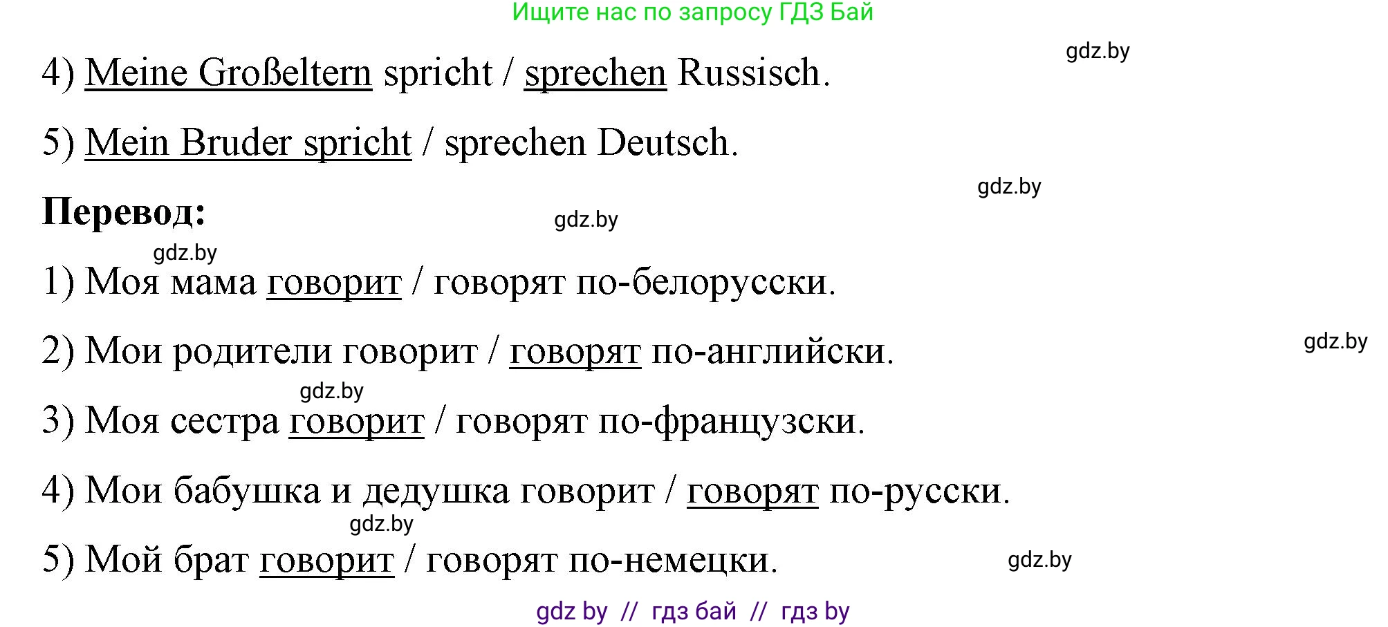 Немецкий язык (Deutsch), 7 класс рабочая тетрадь (arbeitsheft), авторы: Будько Антонина Филипповна (Budjko Antonina), Урбанович Инна Ювинальевна (Urbanowitsch Ina), издательство Аверсэв, Минск, 2021, оранжевого цвета, страница 5, номер 5, Решение (продолжение 3)