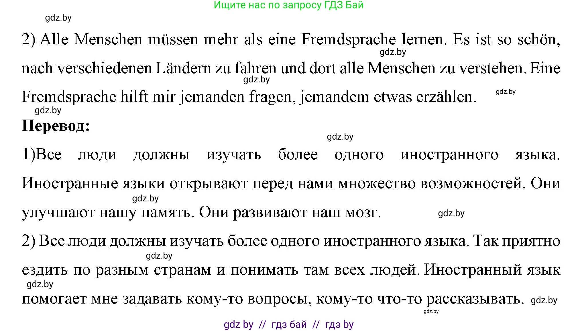 Немецкий язык (Deutsch), 7 класс рабочая тетрадь (arbeitsheft), авторы: Будько Антонина Филипповна (Budjko Antonina), Урбанович Инна Ювинальевна (Urbanowitsch Ina), издательство Аверсэв, Минск, 2021, оранжевого цвета, страница 7, номер 7, Решение (продолжение 2)