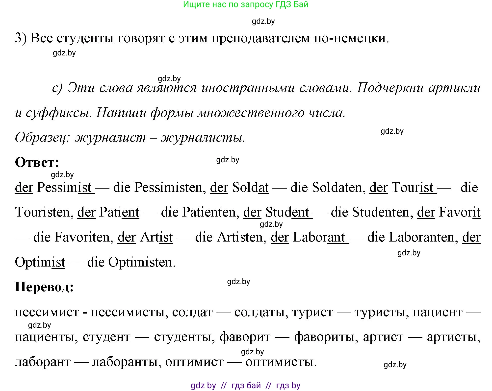 Немецкий язык (Deutsch), 7 класс рабочая тетрадь (arbeitsheft), авторы: Будько Антонина Филипповна (Budjko Antonina), Урбанович Инна Ювинальевна (Urbanowitsch Ina), издательство Аверсэв, Минск, 2021, оранжевого цвета, страница 7, номер 2, Решение (продолжение 2)
