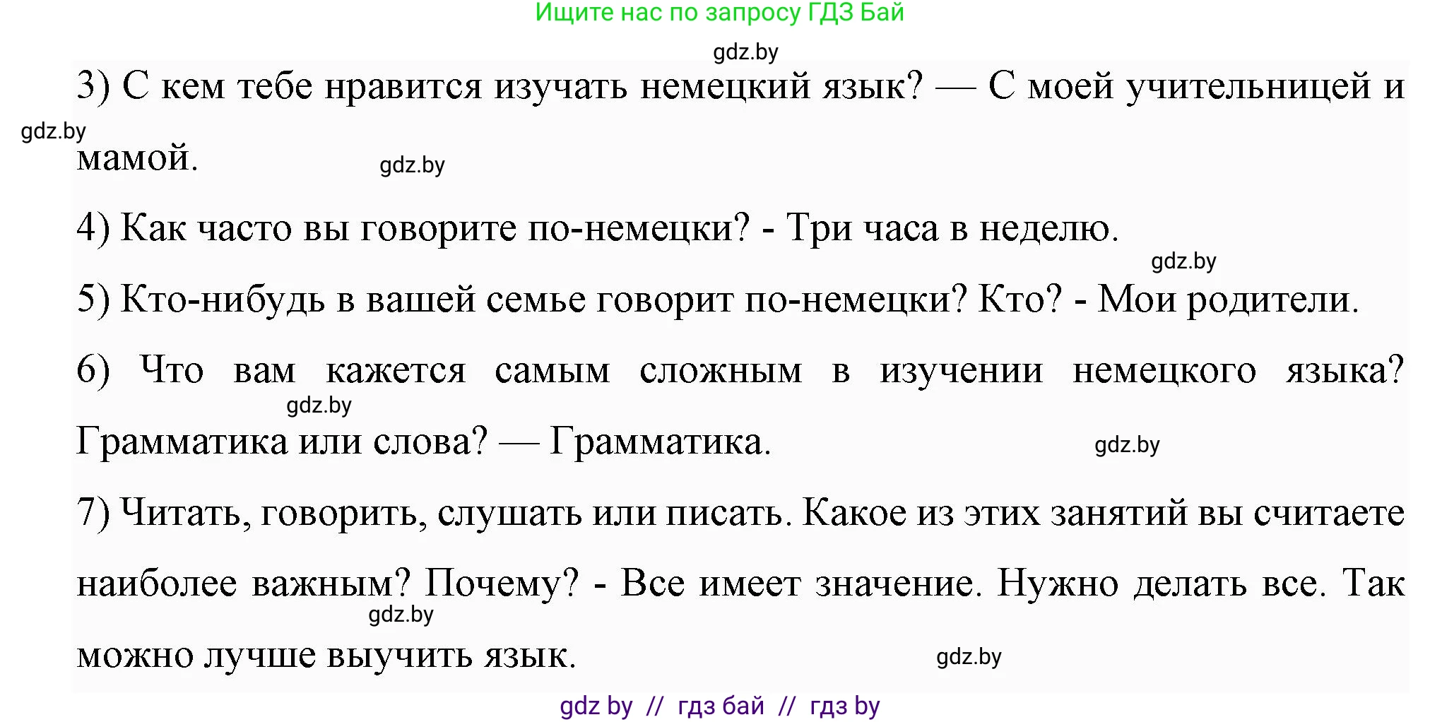 Немецкий язык (Deutsch), 7 класс рабочая тетрадь (arbeitsheft), авторы: Будько Антонина Филипповна (Budjko Antonina), Урбанович Инна Ювинальевна (Urbanowitsch Ina), издательство Аверсэв, Минск, 2021, оранжевого цвета, страница 9, номер 1, Решение (продолжение 2)