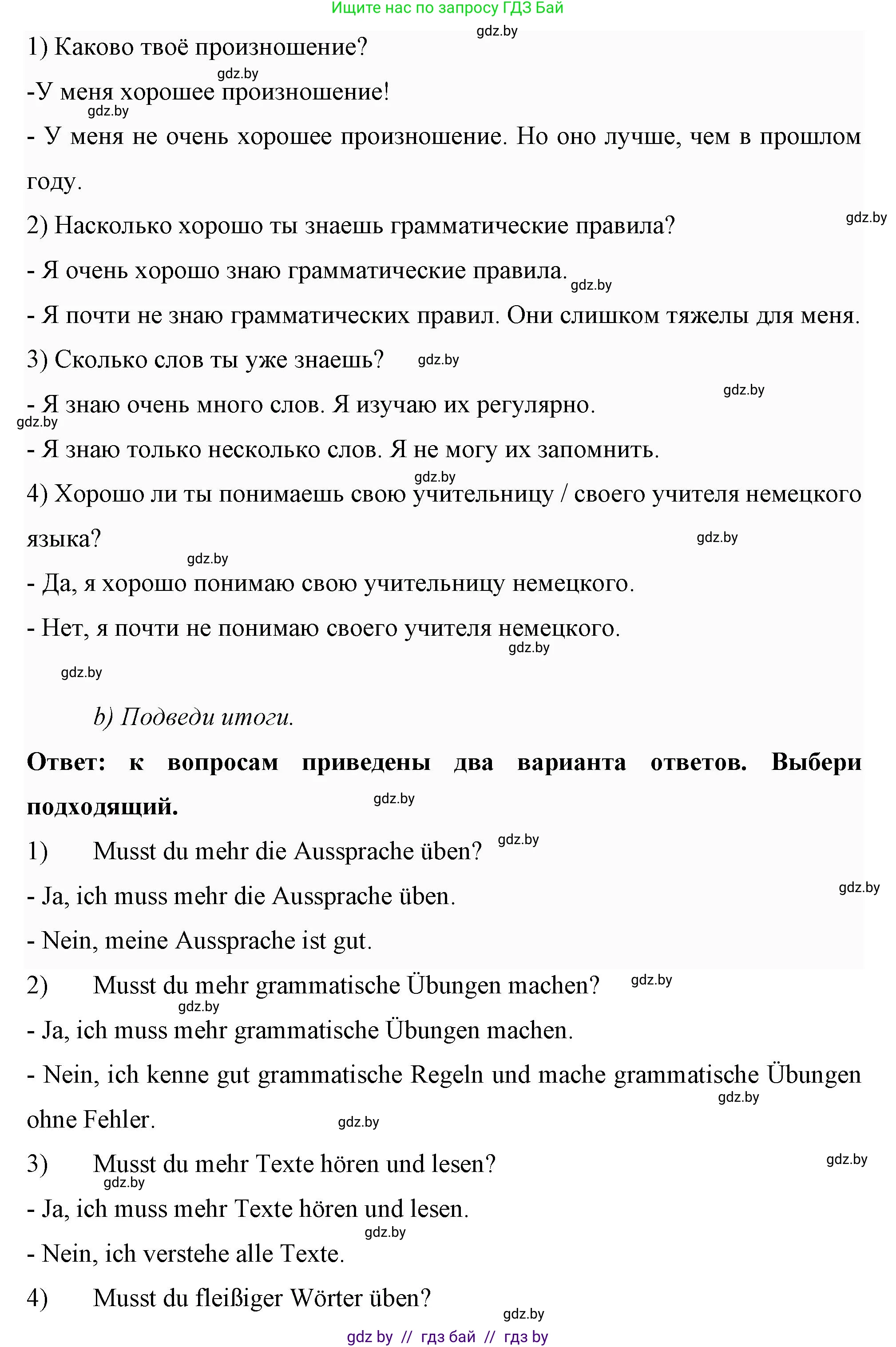 Немецкий язык (Deutsch), 7 класс рабочая тетрадь (arbeitsheft), авторы: Будько Антонина Филипповна (Budjko Antonina), Урбанович Инна Ювинальевна (Urbanowitsch Ina), издательство Аверсэв, Минск, 2021, оранжевого цвета, страница 10, номер 2, Решение (продолжение 2)
