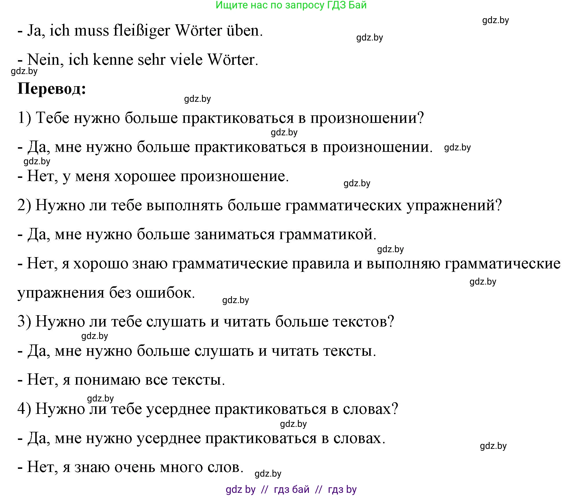 Немецкий язык (Deutsch), 7 класс рабочая тетрадь (arbeitsheft), авторы: Будько Антонина Филипповна (Budjko Antonina), Урбанович Инна Ювинальевна (Urbanowitsch Ina), издательство Аверсэв, Минск, 2021, оранжевого цвета, страница 10, номер 2, Решение (продолжение 3)