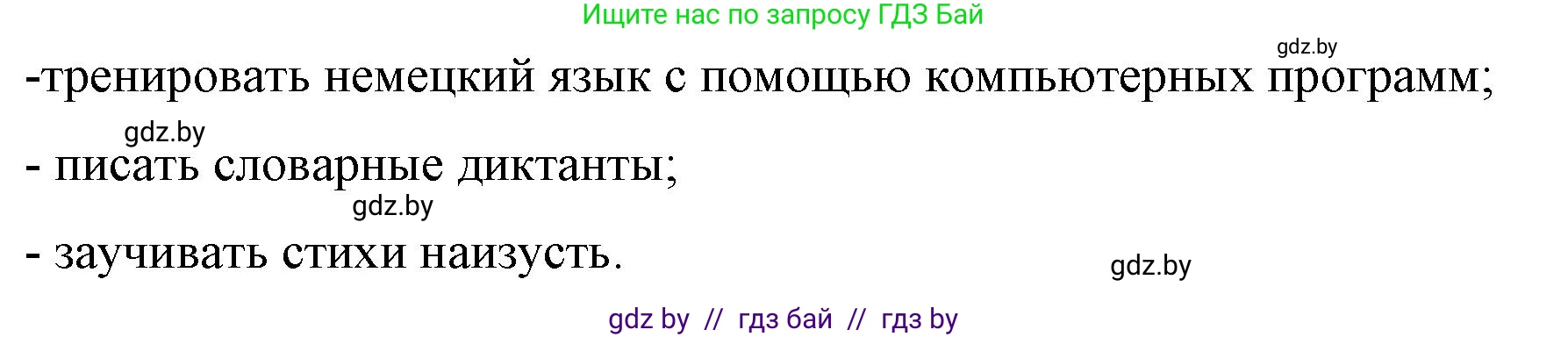 Немецкий язык (Deutsch), 7 класс рабочая тетрадь (arbeitsheft), авторы: Будько Антонина Филипповна (Budjko Antonina), Урбанович Инна Ювинальевна (Urbanowitsch Ina), издательство Аверсэв, Минск, 2021, оранжевого цвета, страница 12, номер 4, Решение (продолжение 2)