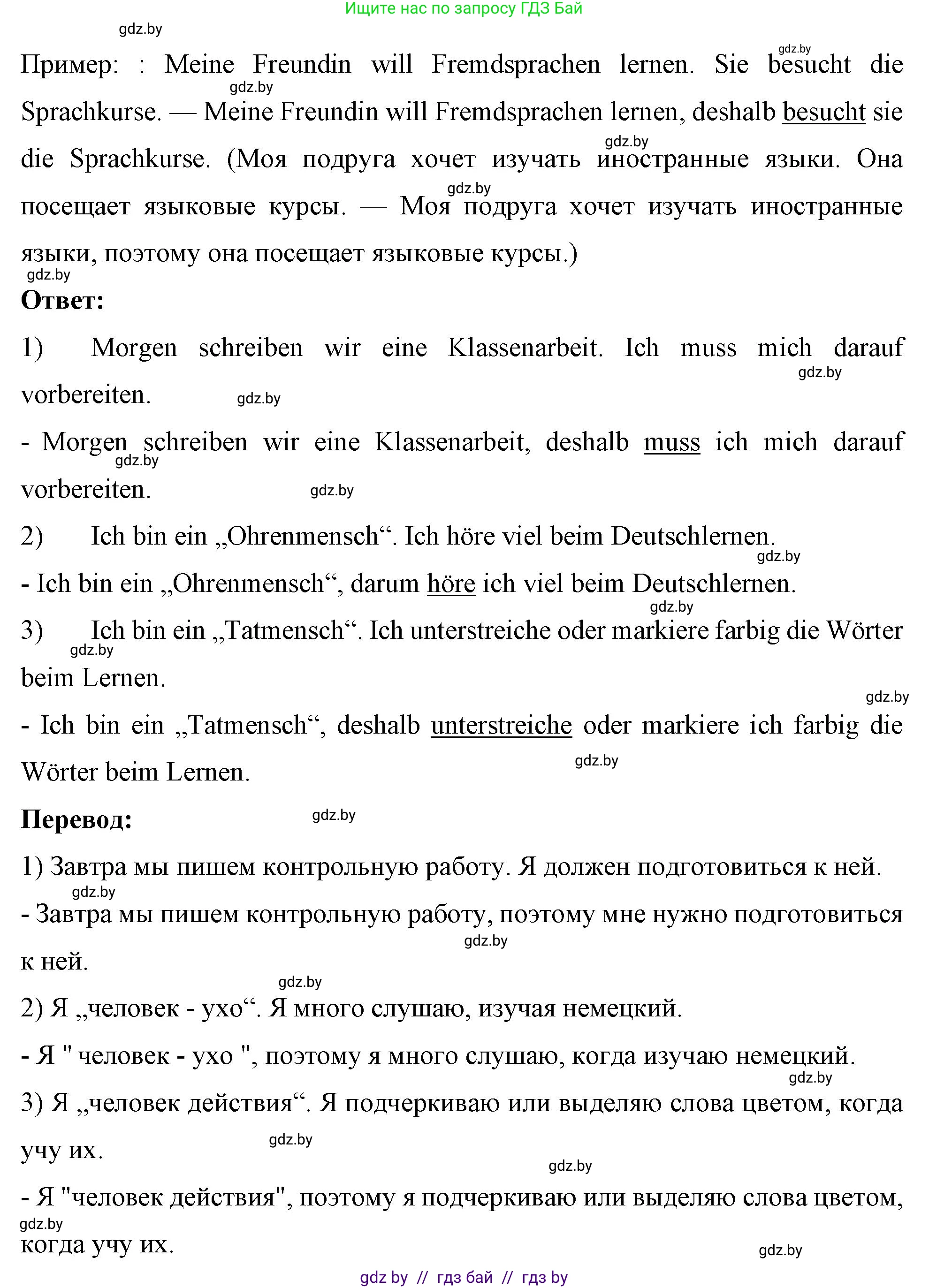 Немецкий язык (Deutsch), 7 класс рабочая тетрадь (arbeitsheft), авторы: Будько Антонина Филипповна (Budjko Antonina), Урбанович Инна Ювинальевна (Urbanowitsch Ina), издательство Аверсэв, Минск, 2021, оранжевого цвета, страница 13, номер 6, Решение (продолжение 2)