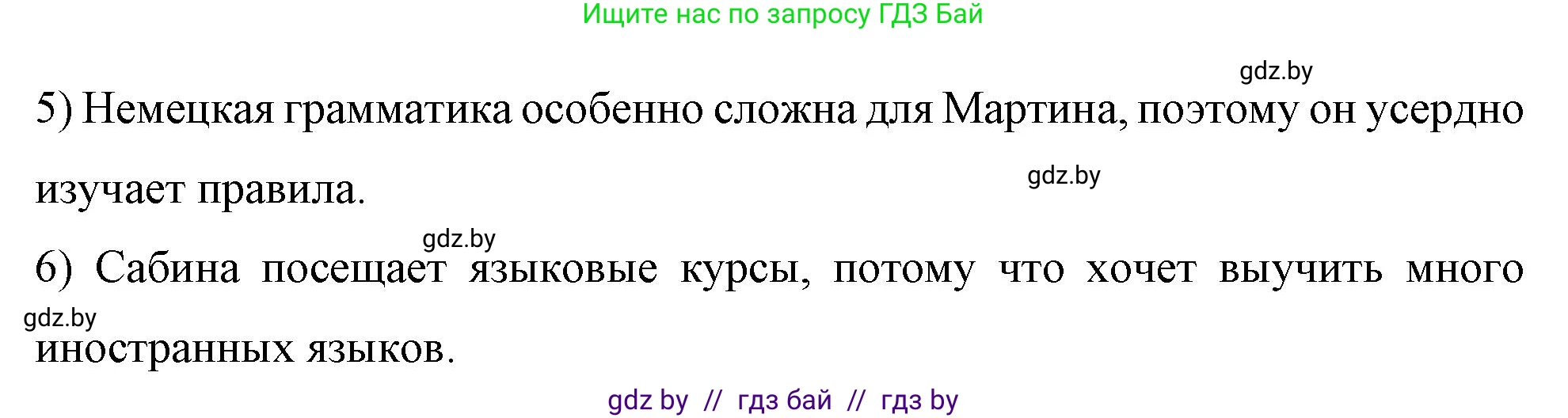 Немецкий язык (Deutsch), 7 класс рабочая тетрадь (arbeitsheft), авторы: Будько Антонина Филипповна (Budjko Antonina), Урбанович Инна Ювинальевна (Urbanowitsch Ina), издательство Аверсэв, Минск, 2021, оранжевого цвета, страница 14, номер 7, Решение (продолжение 2)