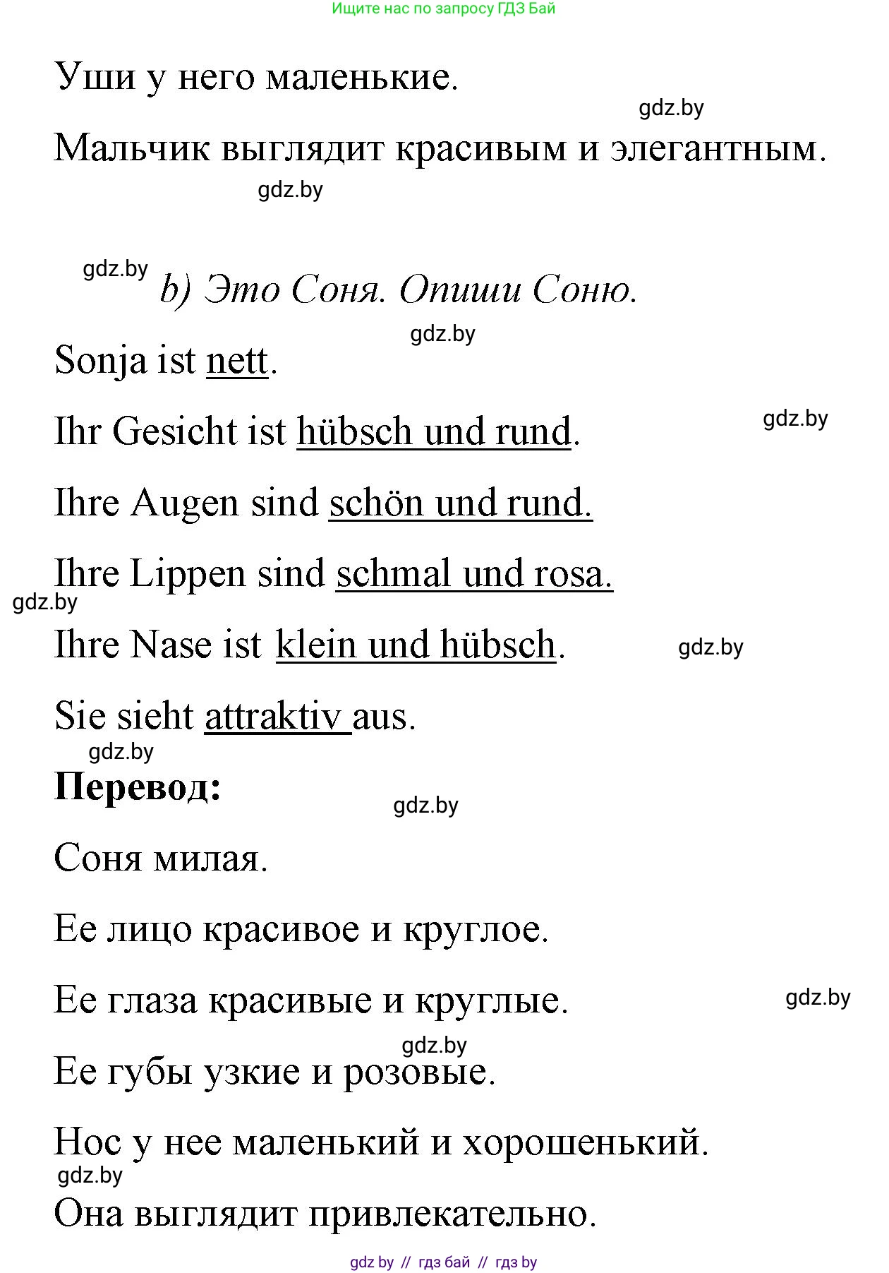 Немецкий язык (Deutsch), 7 класс рабочая тетрадь (arbeitsheft), авторы: Будько Антонина Филипповна (Budjko Antonina), Урбанович Инна Ювинальевна (Urbanowitsch Ina), издательство Аверсэв, Минск, 2021, оранжевого цвета, страница 20, номер 6, Решение (продолжение 2)