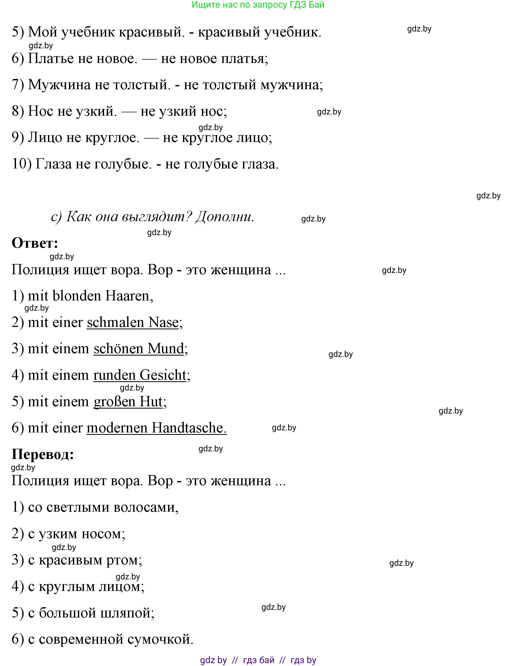 Немецкий язык (Deutsch), 7 класс рабочая тетрадь (arbeitsheft), авторы: Будько Антонина Филипповна (Budjko Antonina), Урбанович Инна Ювинальевна (Urbanowitsch Ina), издательство Аверсэв, Минск, 2021, оранжевого цвета, страница 20, номер 7, Решение (продолжение 3)