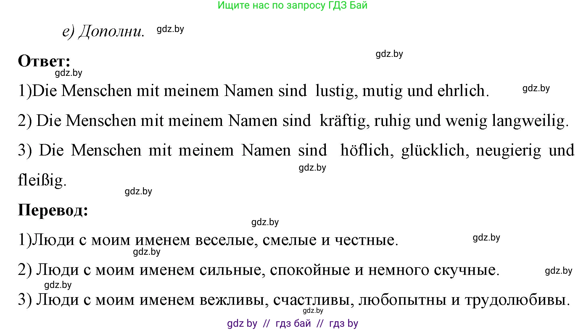 Немецкий язык (Deutsch), 7 класс рабочая тетрадь (arbeitsheft), авторы: Будько Антонина Филипповна (Budjko Antonina), Урбанович Инна Ювинальевна (Urbanowitsch Ina), издательство Аверсэв, Минск, 2021, оранжевого цвета, страница 23, номер 1, Решение (продолжение 3)