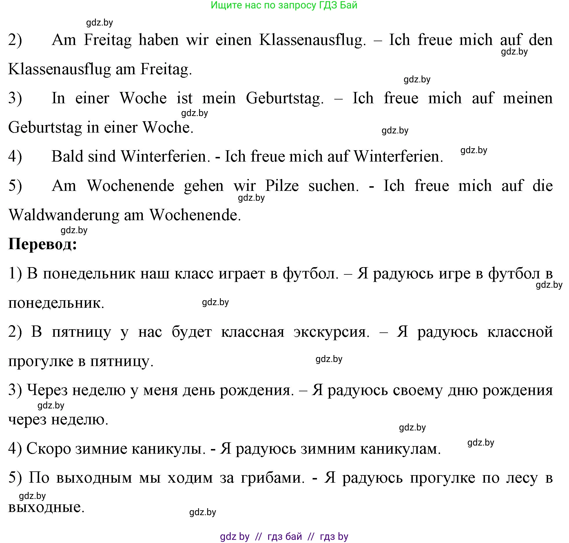 Немецкий язык (Deutsch), 7 класс рабочая тетрадь (arbeitsheft), авторы: Будько Антонина Филипповна (Budjko Antonina), Урбанович Инна Ювинальевна (Urbanowitsch Ina), издательство Аверсэв, Минск, 2021, оранжевого цвета, страница 25, номер 4, Решение (продолжение 2)
