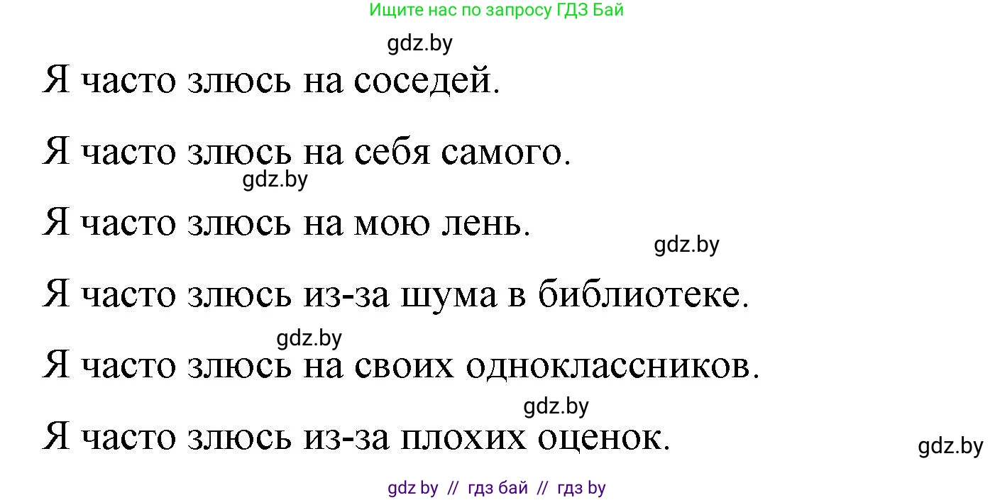 Немецкий язык (Deutsch), 7 класс рабочая тетрадь (arbeitsheft), авторы: Будько Антонина Филипповна (Budjko Antonina), Урбанович Инна Ювинальевна (Urbanowitsch Ina), издательство Аверсэв, Минск, 2021, оранжевого цвета, страница 26, номер 5, Решение (продолжение 2)