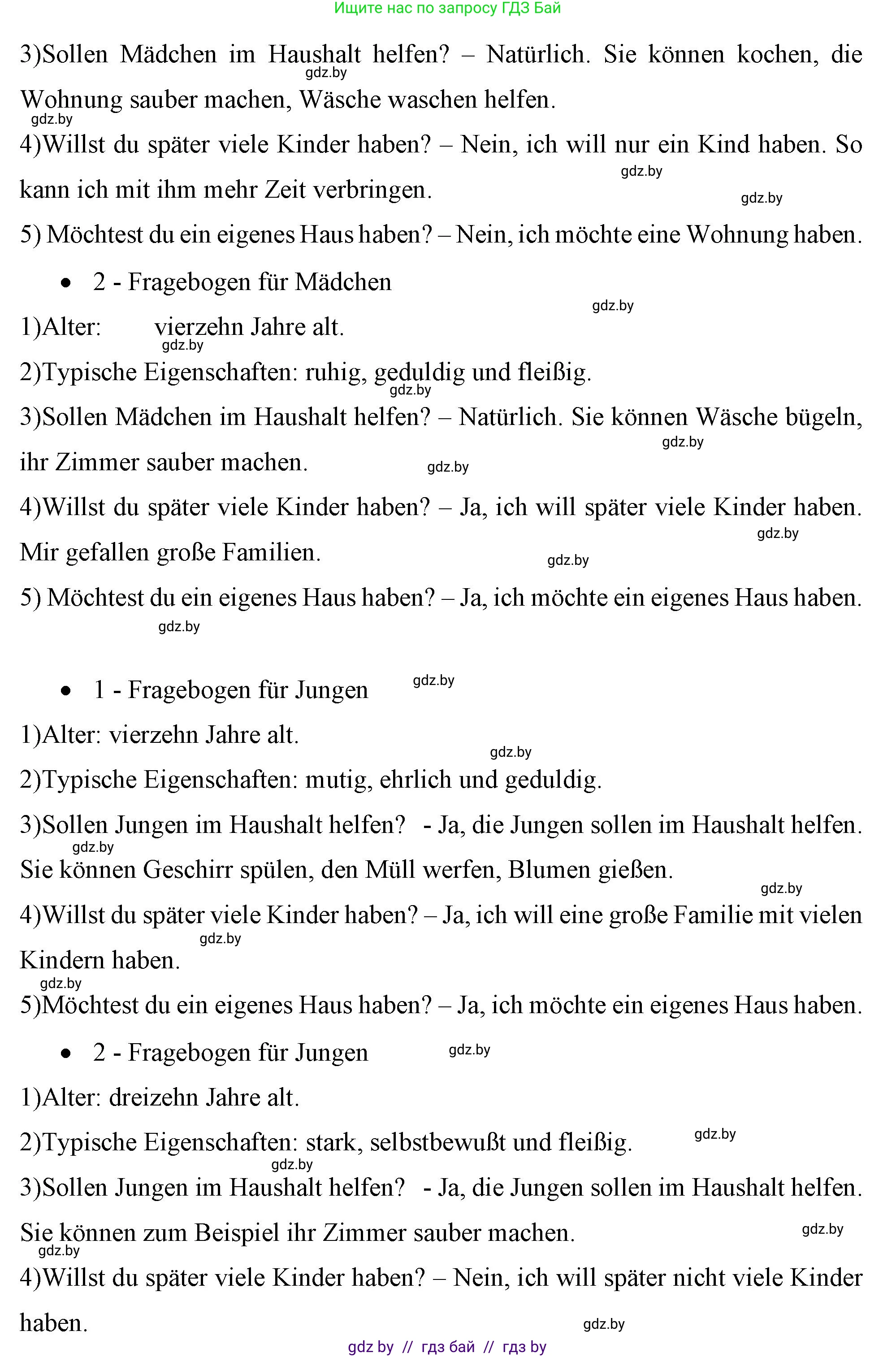 Немецкий язык (Deutsch), 7 класс рабочая тетрадь (arbeitsheft), авторы: Будько Антонина Филипповна (Budjko Antonina), Урбанович Инна Ювинальевна (Urbanowitsch Ina), издательство Аверсэв, Минск, 2021, оранжевого цвета, страница 27, номер 7, Решение (продолжение 2)