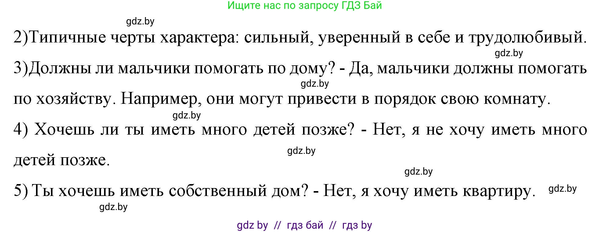 Немецкий язык (Deutsch), 7 класс рабочая тетрадь (arbeitsheft), авторы: Будько Антонина Филипповна (Budjko Antonina), Урбанович Инна Ювинальевна (Urbanowitsch Ina), издательство Аверсэв, Минск, 2021, оранжевого цвета, страница 27, номер 7, Решение (продолжение 4)