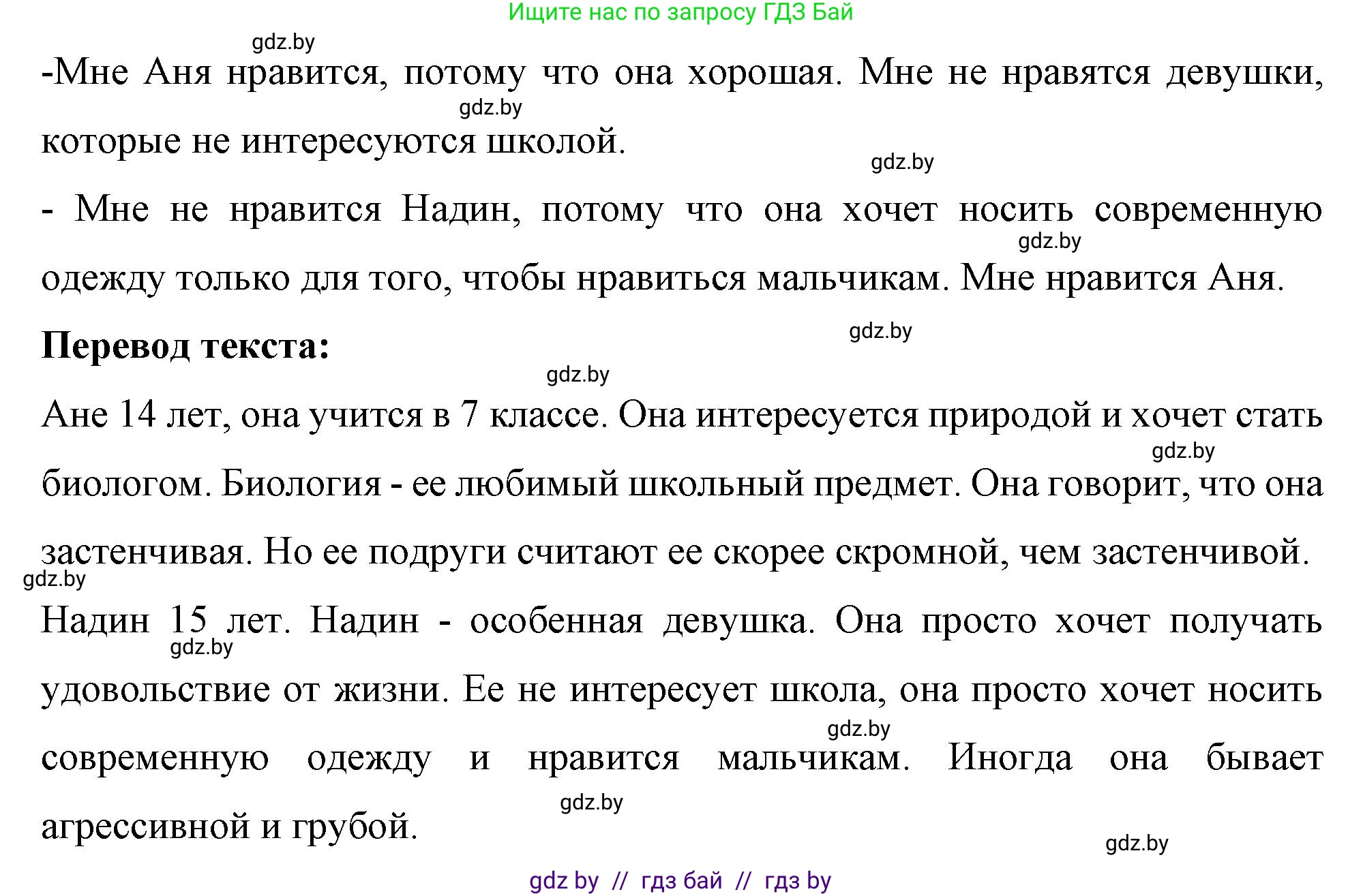 Немецкий язык (Deutsch), 7 класс рабочая тетрадь (arbeitsheft), авторы: Будько Антонина Филипповна (Budjko Antonina), Урбанович Инна Ювинальевна (Urbanowitsch Ina), издательство Аверсэв, Минск, 2021, оранжевого цвета, страница 28, номер 8, Решение (продолжение 2)