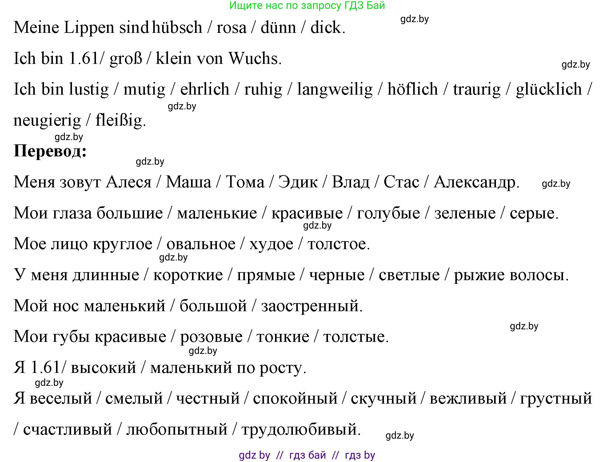 Немецкий язык (Deutsch), 7 класс рабочая тетрадь (arbeitsheft), авторы: Будько Антонина Филипповна (Budjko Antonina), Урбанович Инна Ювинальевна (Urbanowitsch Ina), издательство Аверсэв, Минск, 2021, оранжевого цвета, страница 30, номер 2, Решение (продолжение 2)