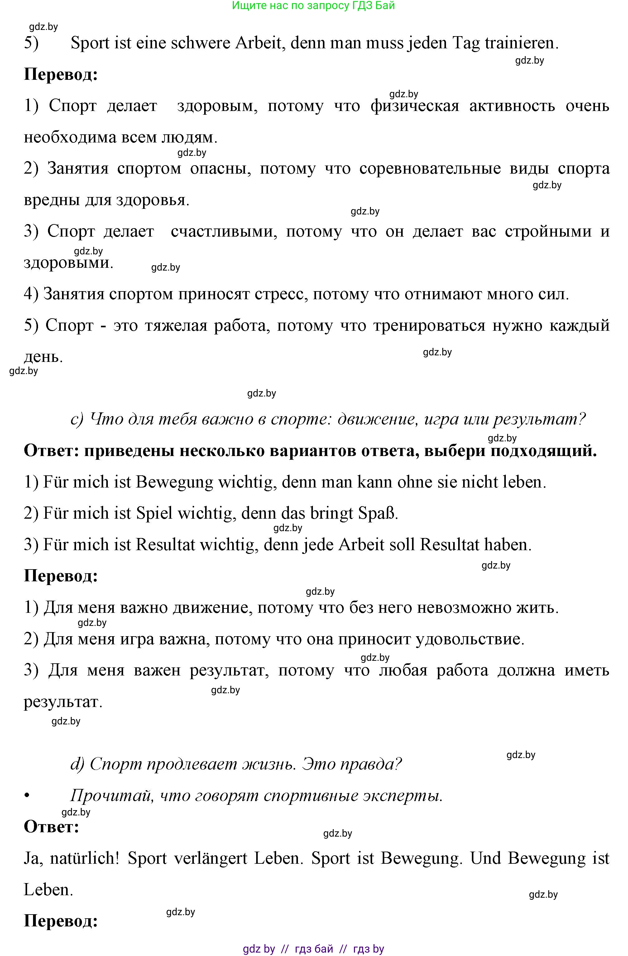 Немецкий язык (Deutsch), 7 класс рабочая тетрадь (arbeitsheft), авторы: Будько Антонина Филипповна (Budjko Antonina), Урбанович Инна Ювинальевна (Urbanowitsch Ina), издательство Аверсэв, Минск, 2021, оранжевого цвета, страница 36, номер 1, Решение (продолжение 2)