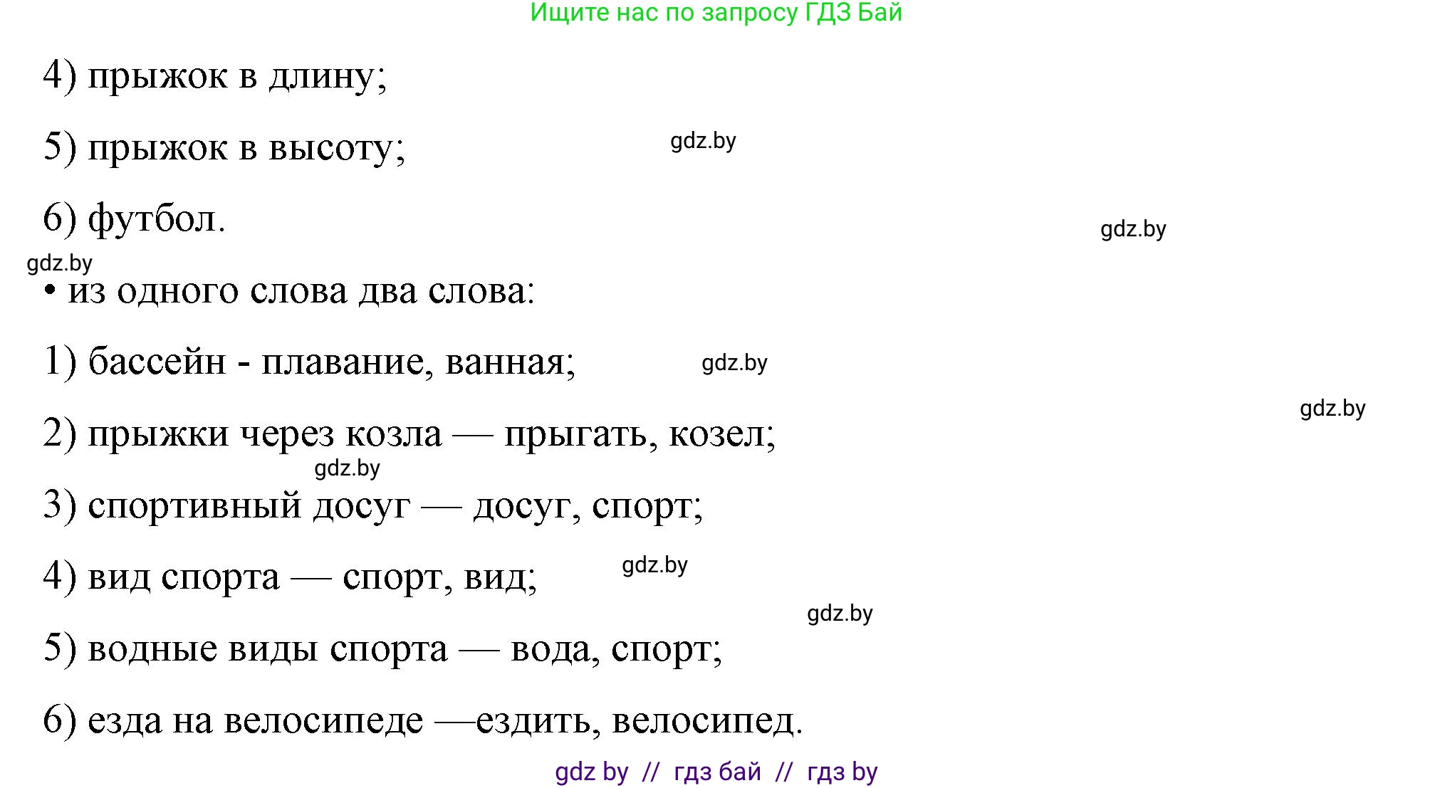 Немецкий язык (Deutsch), 7 класс рабочая тетрадь (arbeitsheft), авторы: Будько Антонина Филипповна (Budjko Antonina), Урбанович Инна Ювинальевна (Urbanowitsch Ina), издательство Аверсэв, Минск, 2021, оранжевого цвета, страница 37, номер 2, Решение (продолжение 3)