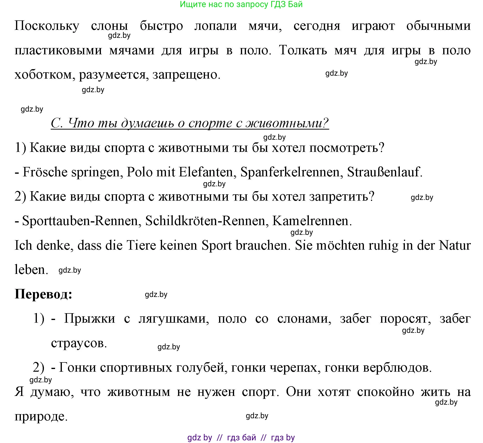 Немецкий язык (Deutsch), 7 класс рабочая тетрадь (arbeitsheft), авторы: Будько Антонина Филипповна (Budjko Antonina), Урбанович Инна Ювинальевна (Urbanowitsch Ina), издательство Аверсэв, Минск, 2021, оранжевого цвета, страница 40, номер 5, Решение (продолжение 2)