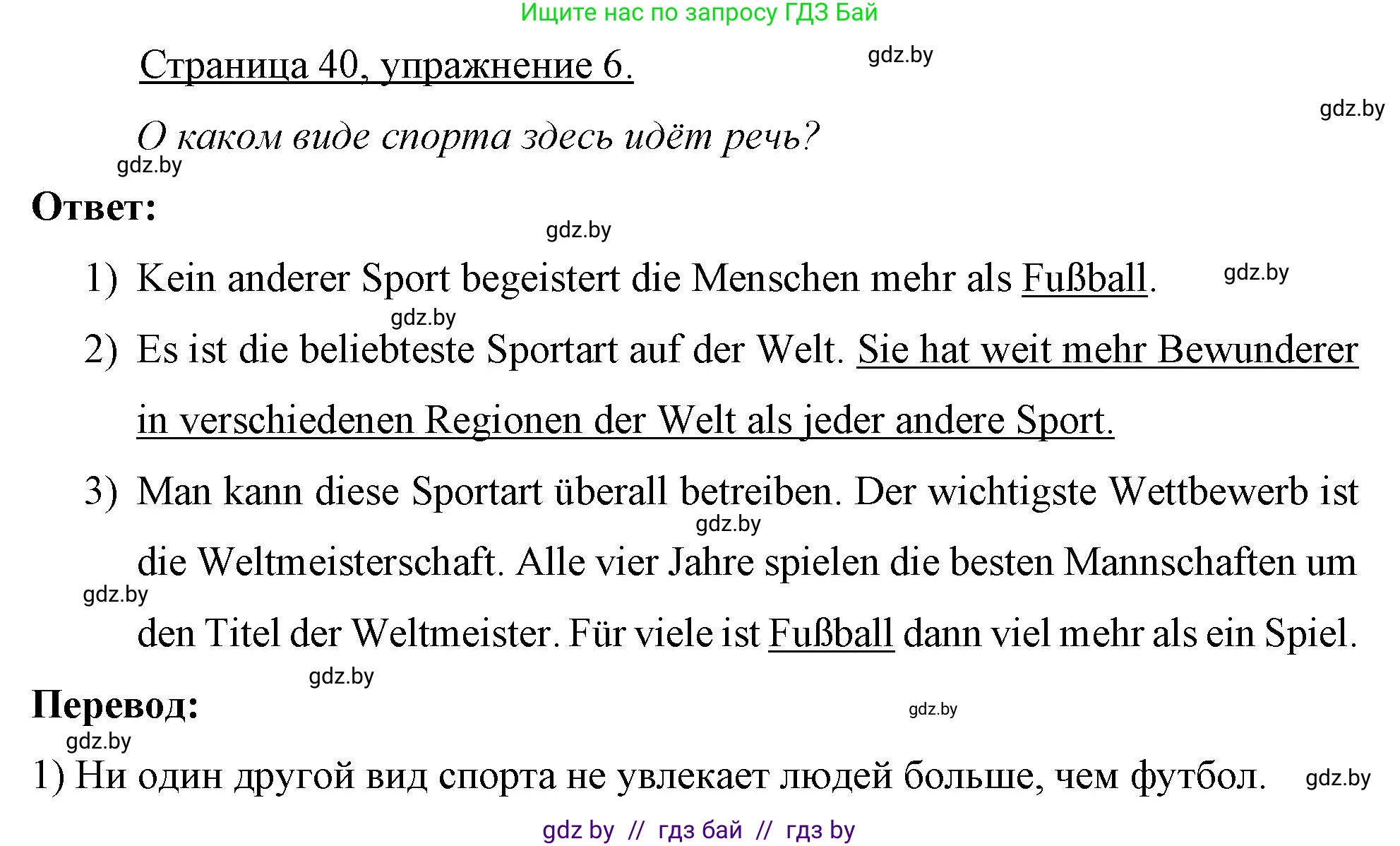 Немецкий язык (Deutsch), 7 класс рабочая тетрадь (arbeitsheft), авторы: Будько Антонина Филипповна (Budjko Antonina), Урбанович Инна Ювинальевна (Urbanowitsch Ina), издательство Аверсэв, Минск, 2021, оранжевого цвета, страница 40, номер 6, Решение