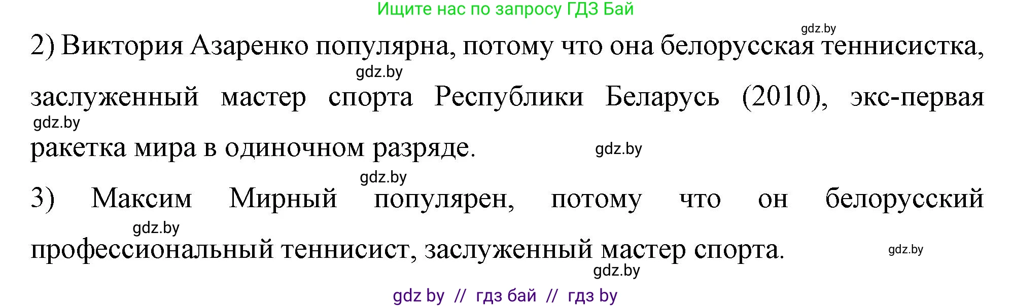 Немецкий язык (Deutsch), 7 класс рабочая тетрадь (arbeitsheft), авторы: Будько Антонина Филипповна (Budjko Antonina), Урбанович Инна Ювинальевна (Urbanowitsch Ina), издательство Аверсэв, Минск, 2021, оранжевого цвета, страница 41, номер 9, Решение (продолжение 2)