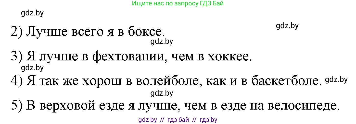 Немецкий язык (Deutsch), 7 класс рабочая тетрадь (arbeitsheft), авторы: Будько Антонина Филипповна (Budjko Antonina), Урбанович Инна Ювинальевна (Urbanowitsch Ina), издательство Аверсэв, Минск, 2021, оранжевого цвета, страница 42, номер 1, Решение (продолжение 2)