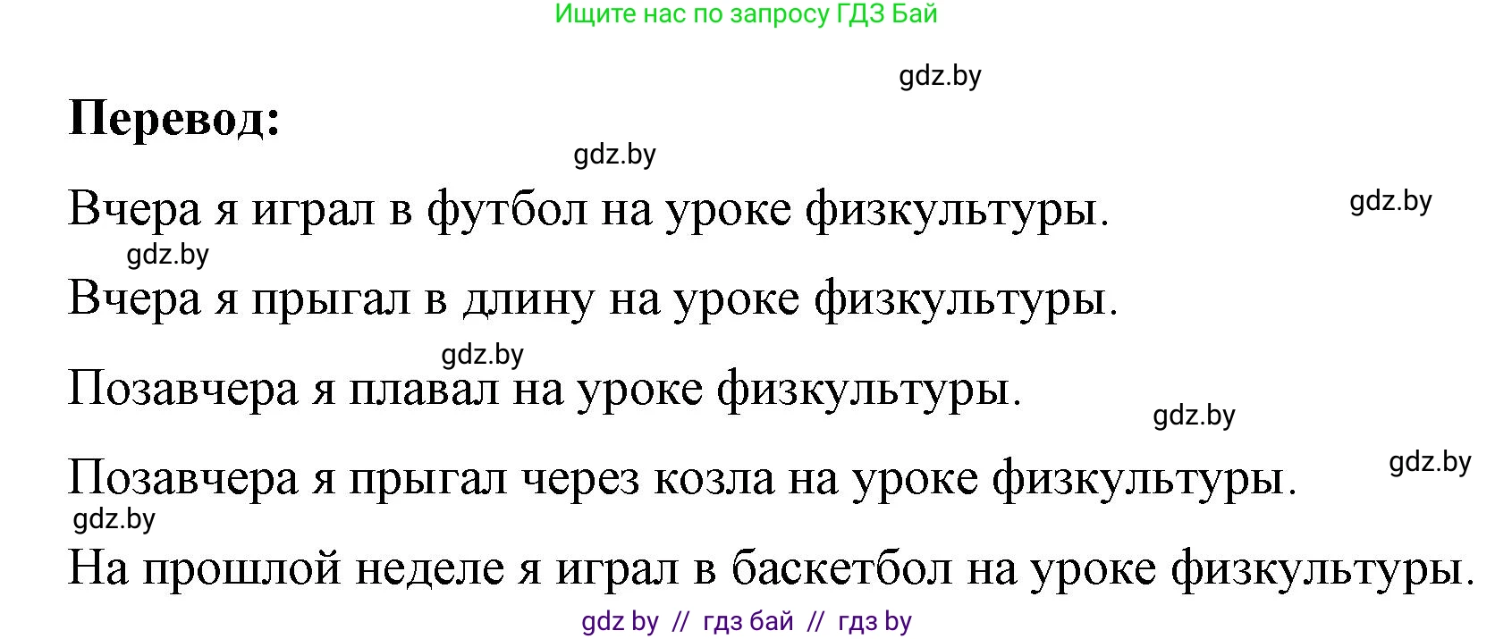 Немецкий язык (Deutsch), 7 класс рабочая тетрадь (arbeitsheft), авторы: Будько Антонина Филипповна (Budjko Antonina), Урбанович Инна Ювинальевна (Urbanowitsch Ina), издательство Аверсэв, Минск, 2021, оранжевого цвета, страница 43, номер 3, Решение (продолжение 2)